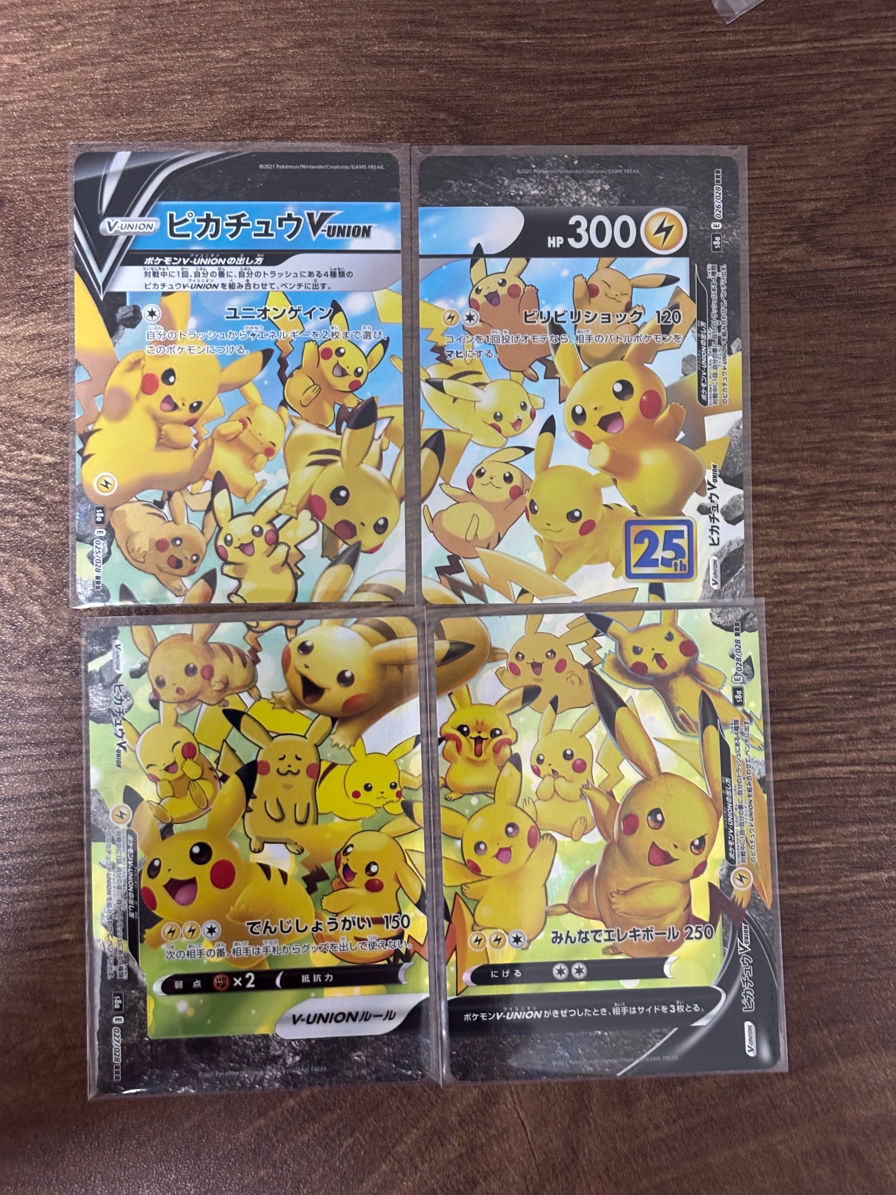 ピカチュウV-UNION RRR[s8a 025-028/028](拡張パック「25th アニバーサリーコレクション」)