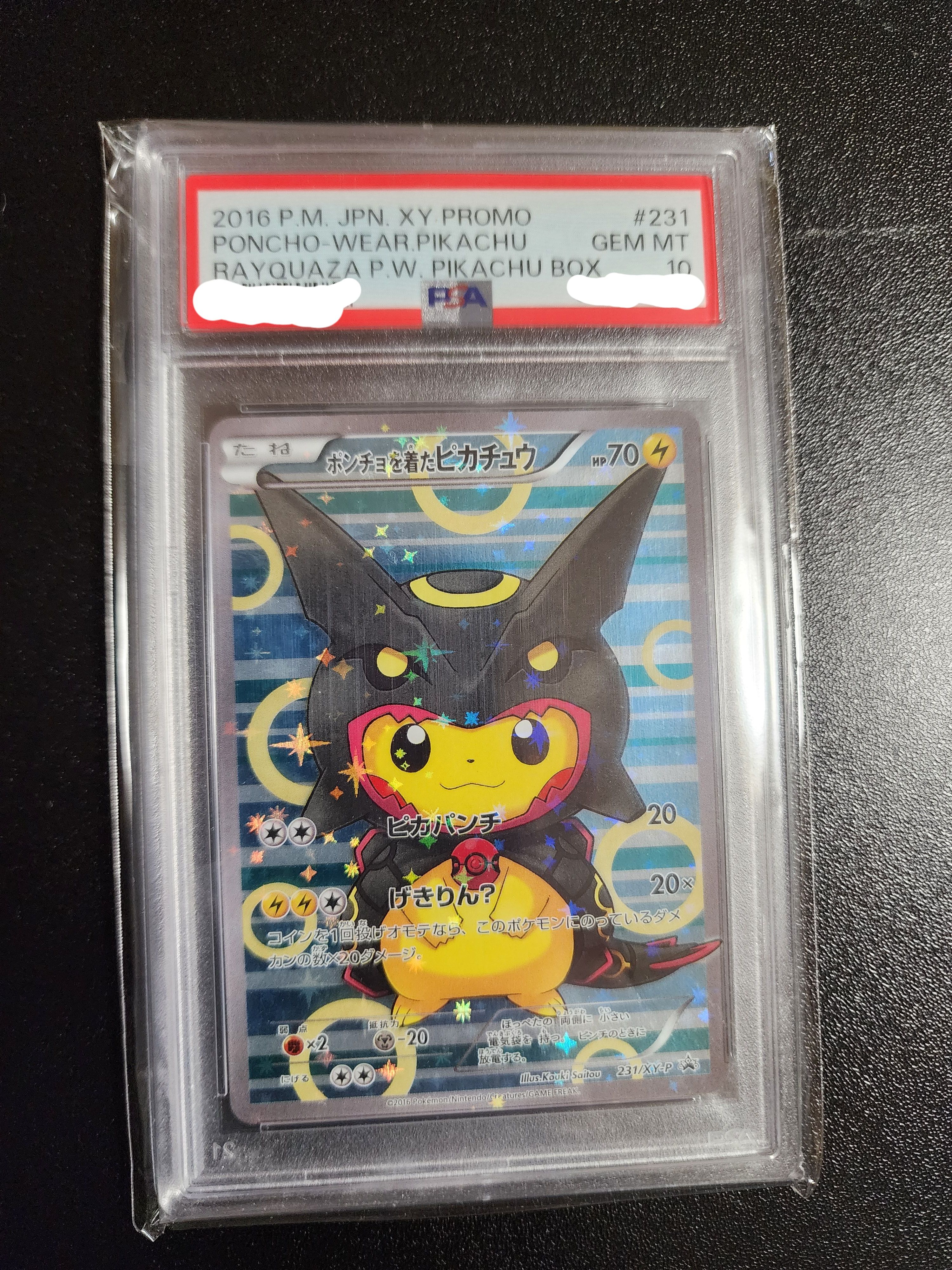 ポンチョを着たピカチュウ: プロモ[XY-P 231/XY-P](プロモーションカード「XY-P」)