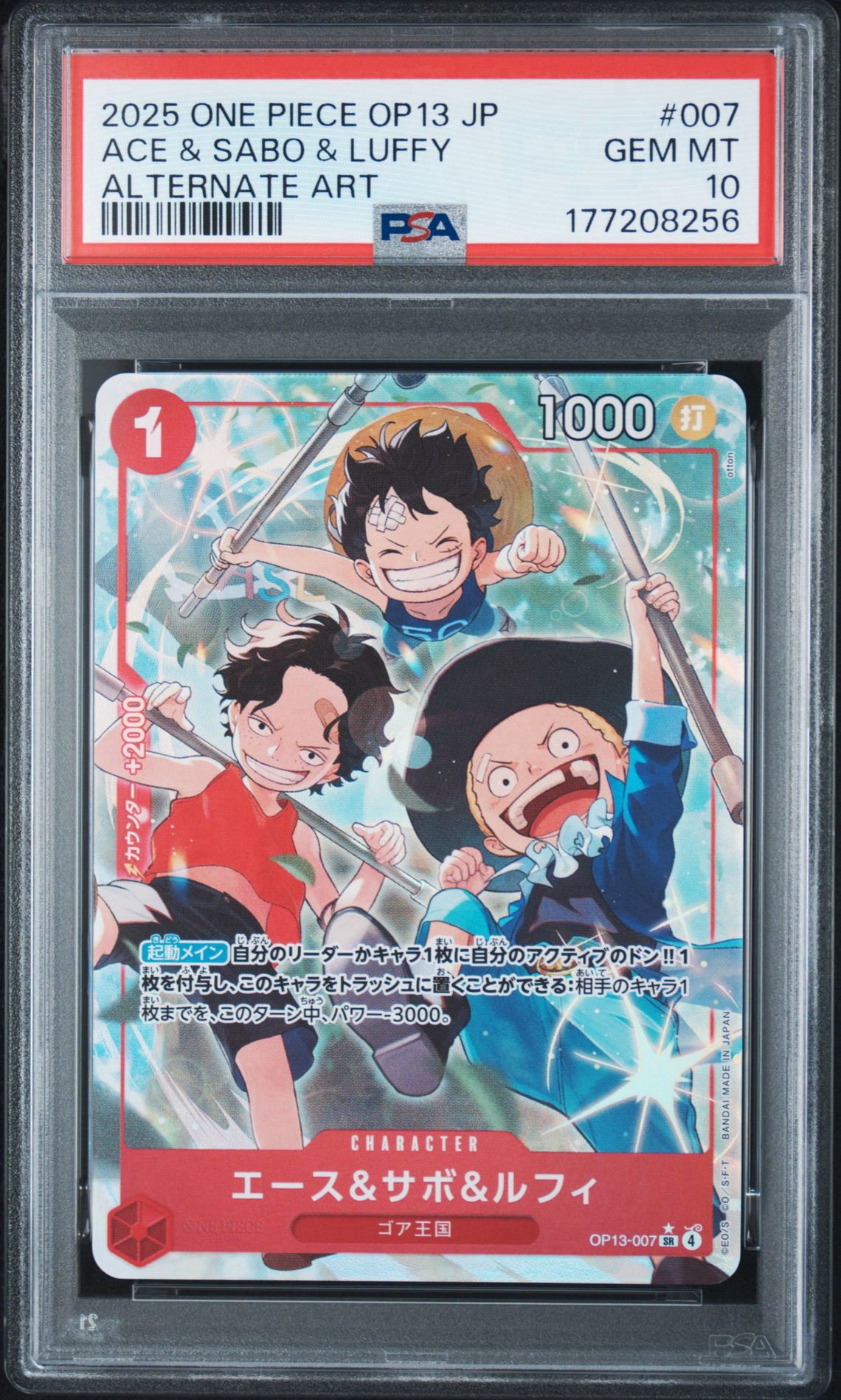 PSA10】エース＆サボ＆ルフィ SR-P [OP13-007](ブースターパック