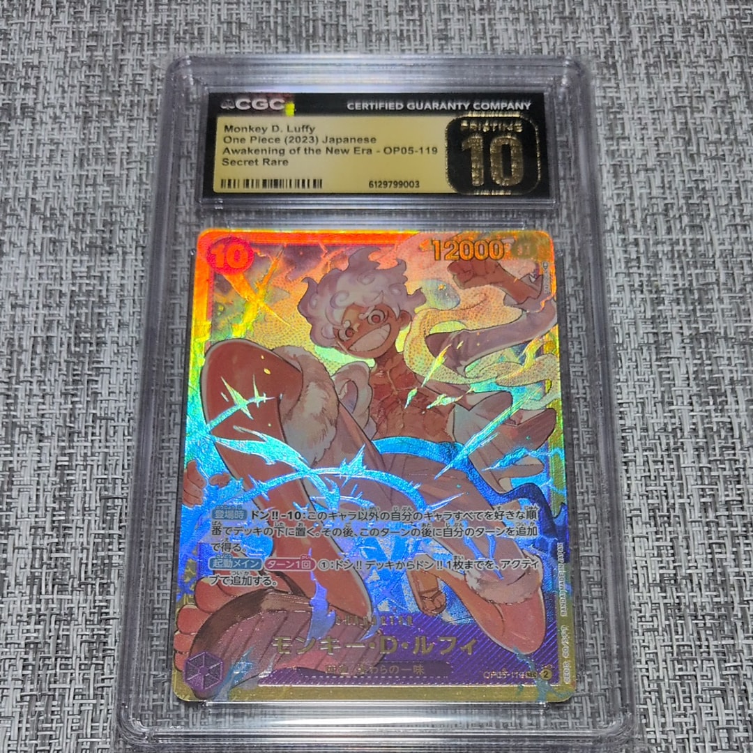 モンキー・D・ルフィ SEC [OP05-119] (ブースターパック 新時代の主役)