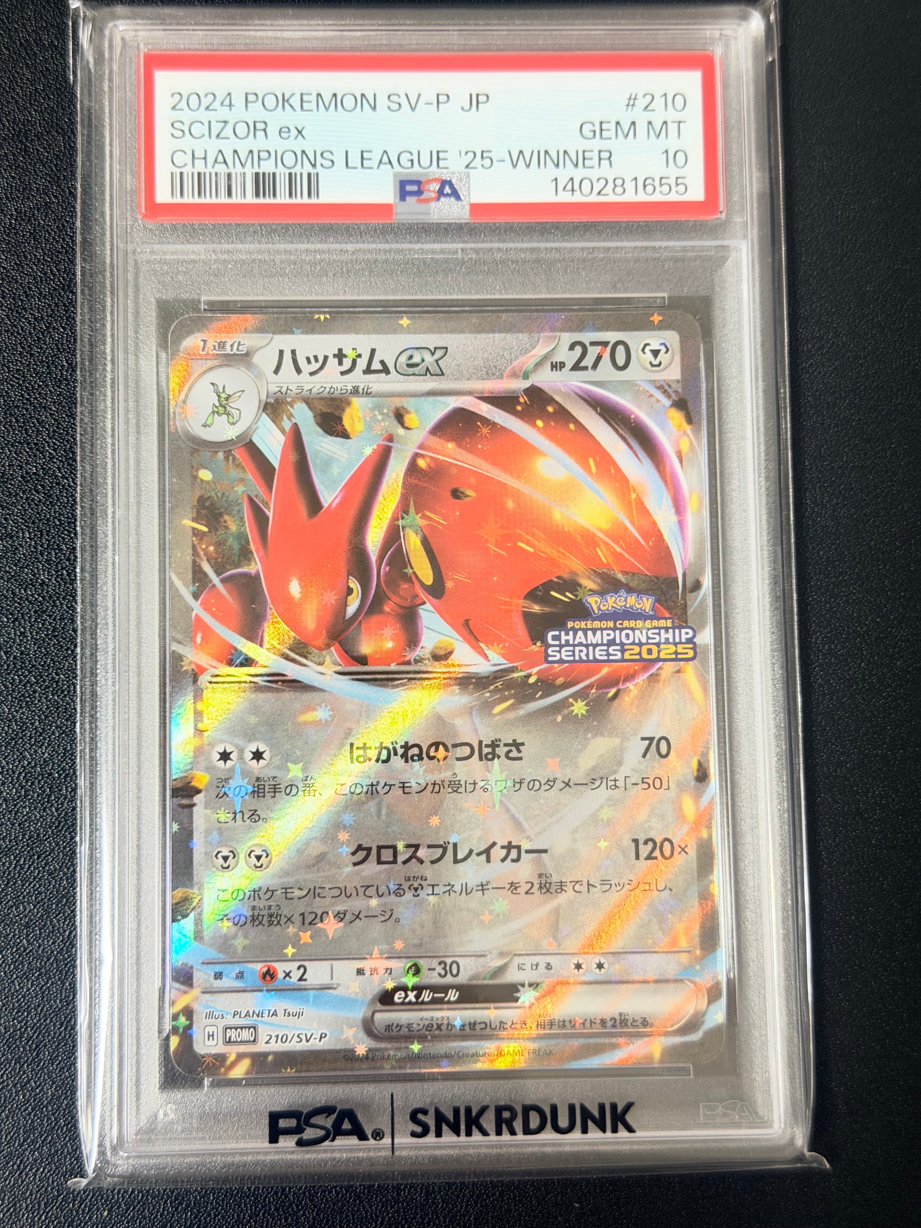 PSA10】ハッサムex P [SV-P 210](プロモーションカード