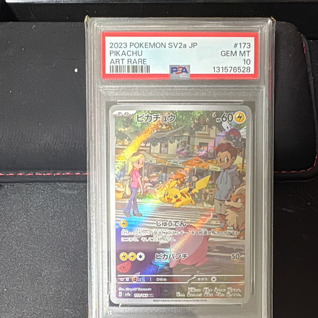 ピカチュウ AR[SV2a 173/165](強化拡張パック「ポケモンカード151」)