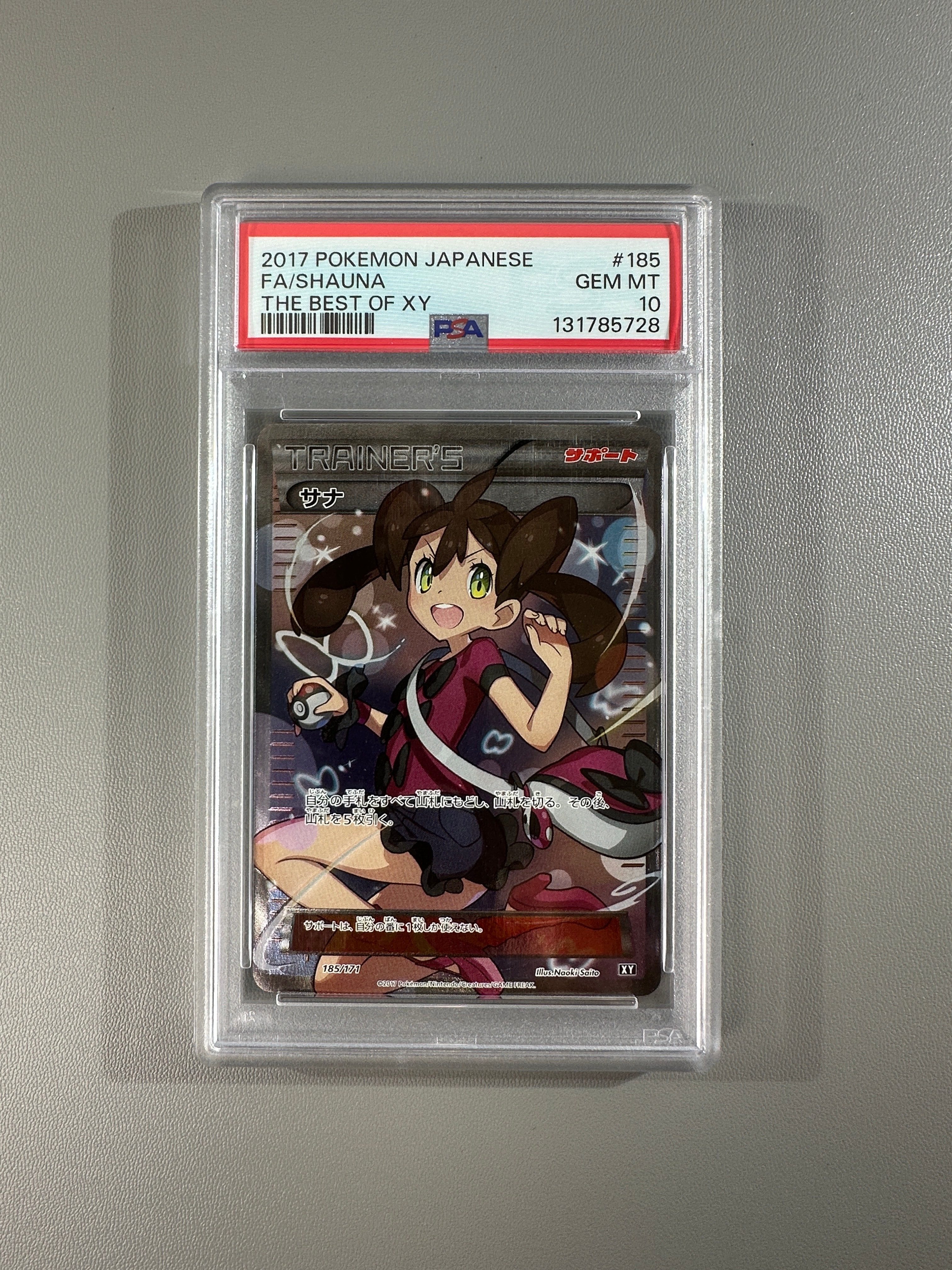 PSA10】サナ[XY-BEST 185/171](ハイクラスパック「THE BEST OF XY」) 1 