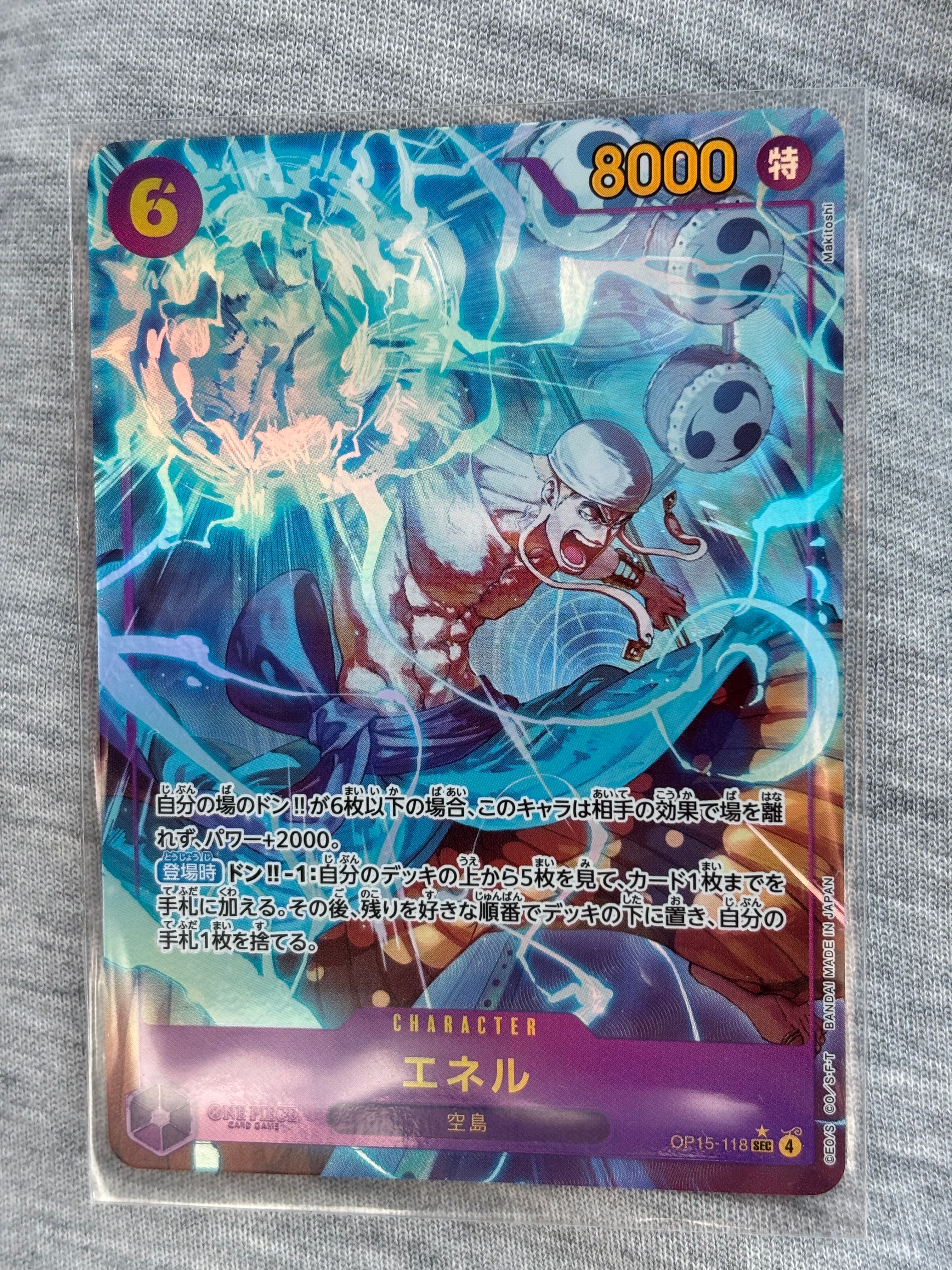 エネル SEC-P [OP15-118](ブースターパック「神の島の冒険」)