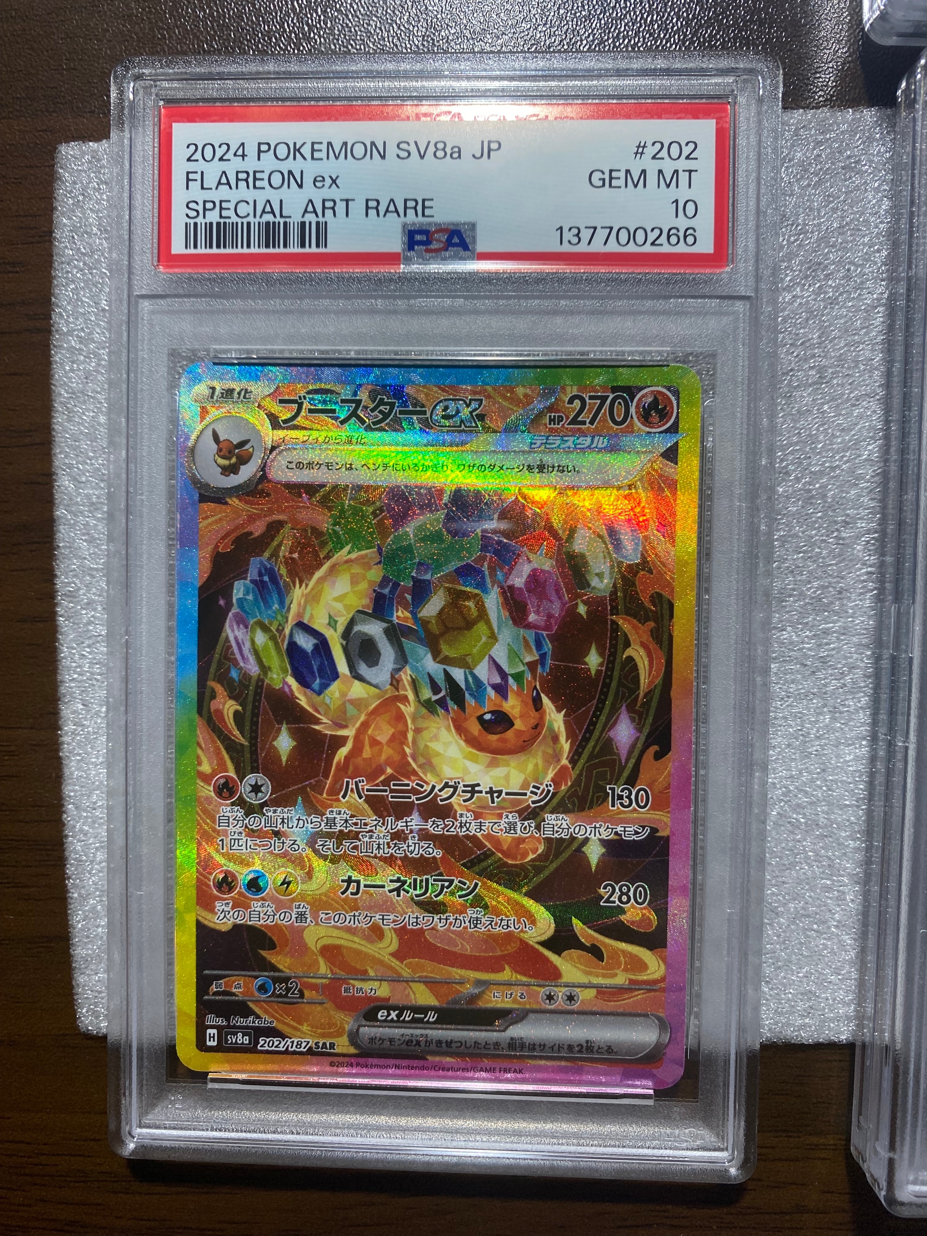 ブースターex SAR SV8a テラスタルフェスex Amazon.co.jp: ポケモンカードゲームSV sv8a ハイクラスパック テラス
