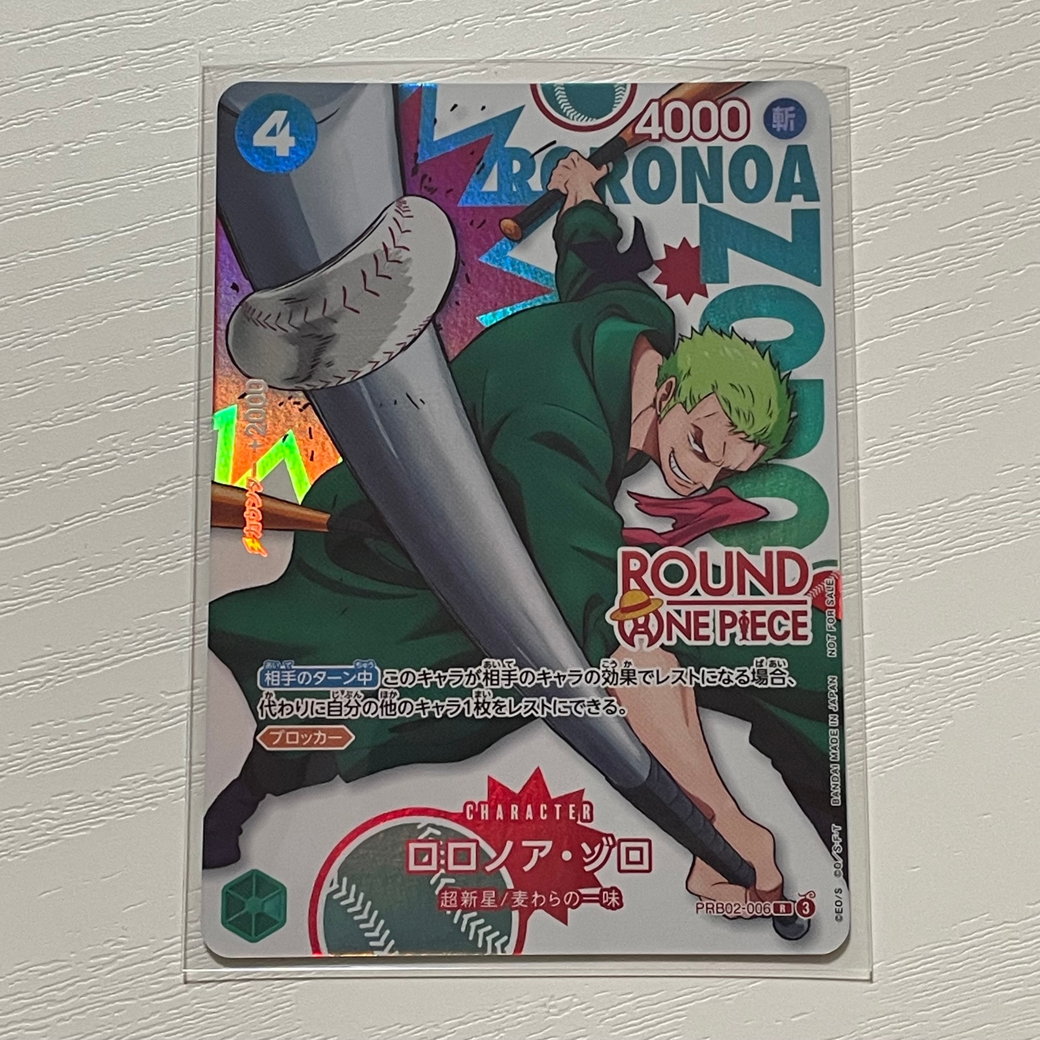 ロロノア・ゾロ R [PRB02-006](プロモーションカード「ラウンドワン プロモーションパック」)