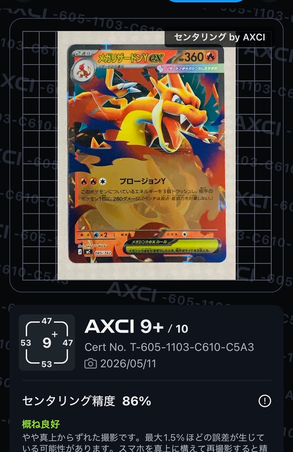 PSA9】メガリザードンYex :ミラー [MC 085/742](スタートデッキ100