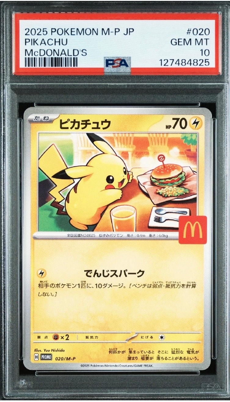 ピカチュウ P [M-P 020](プロモカードパック「マクドナルド ハッピーセット2025」)