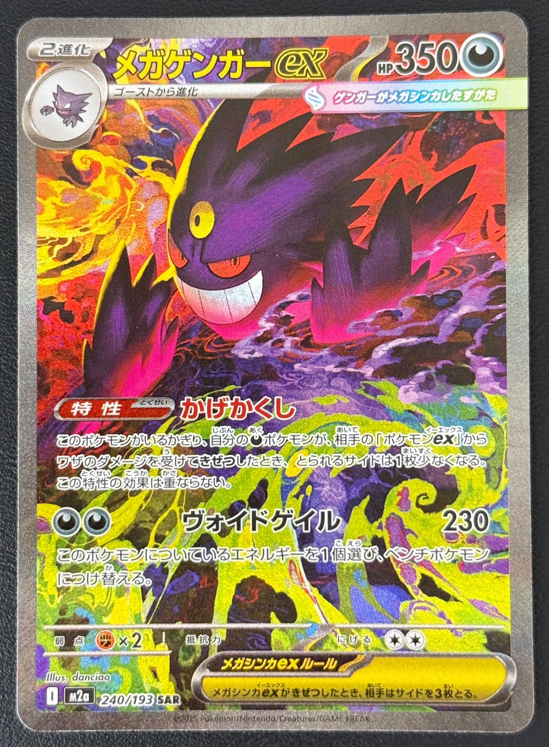 レシラム&リザードンGX SR: SA[SM10 097/095](拡張パック「ダブル