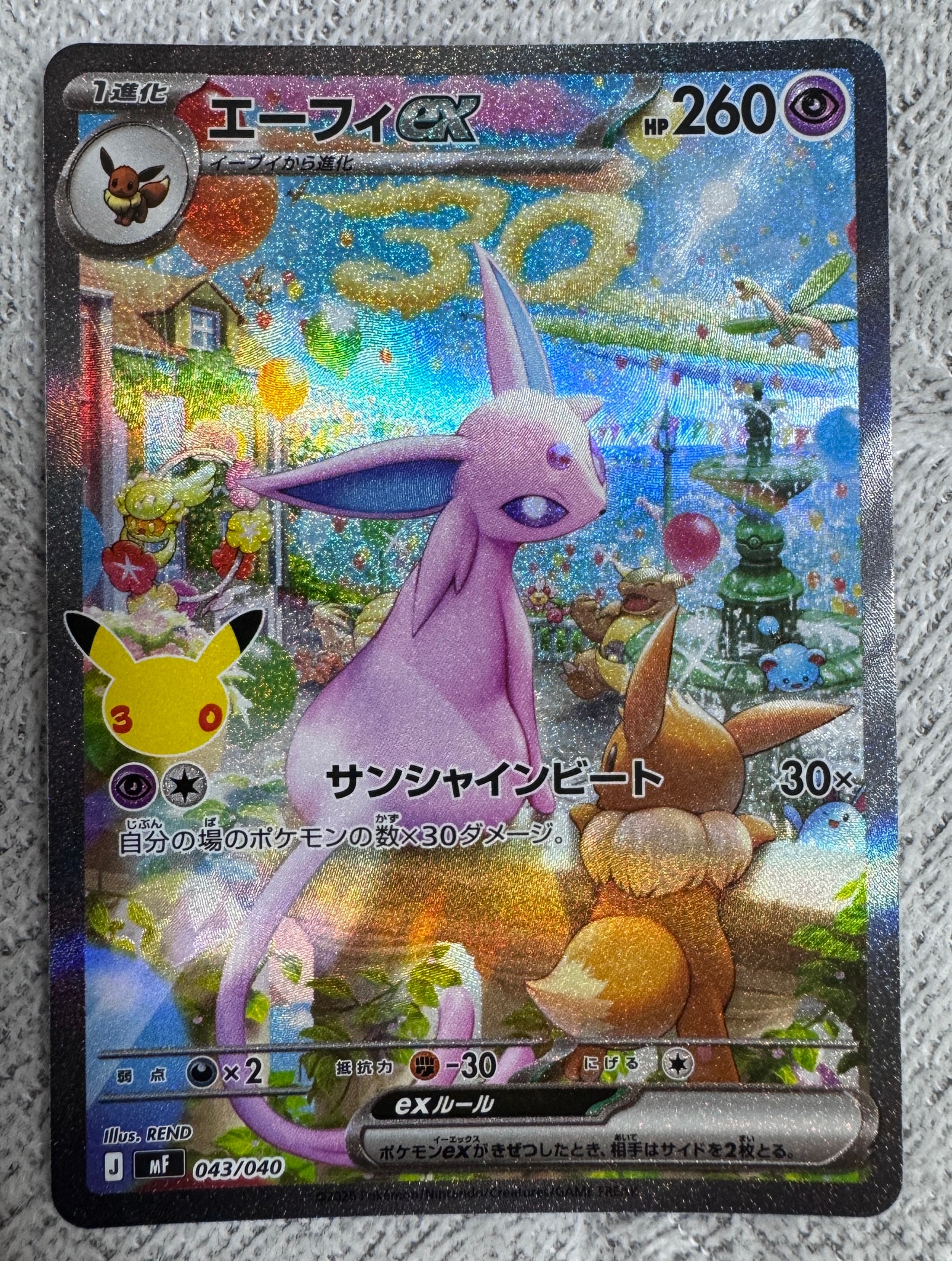 エーフィex SAR仕様 [MF 043/040](構築デッキ「30th CELEBRATION プレミアムデッキセット エーフィ・ブラッキー」)