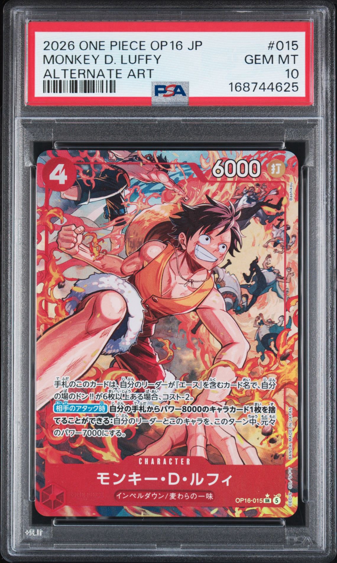 PSA10】モンキー・D・ルフィ SR-P [OP16-015](ブースターパック「決戦