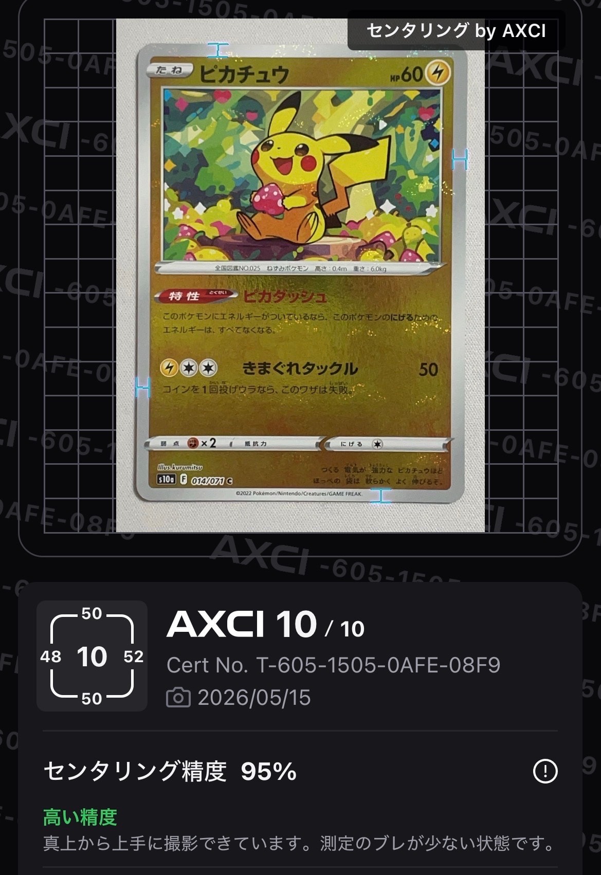 ピカチュウ C: ミラー[s10a 014/071](強化拡張パック「ダークファンタズマ」)