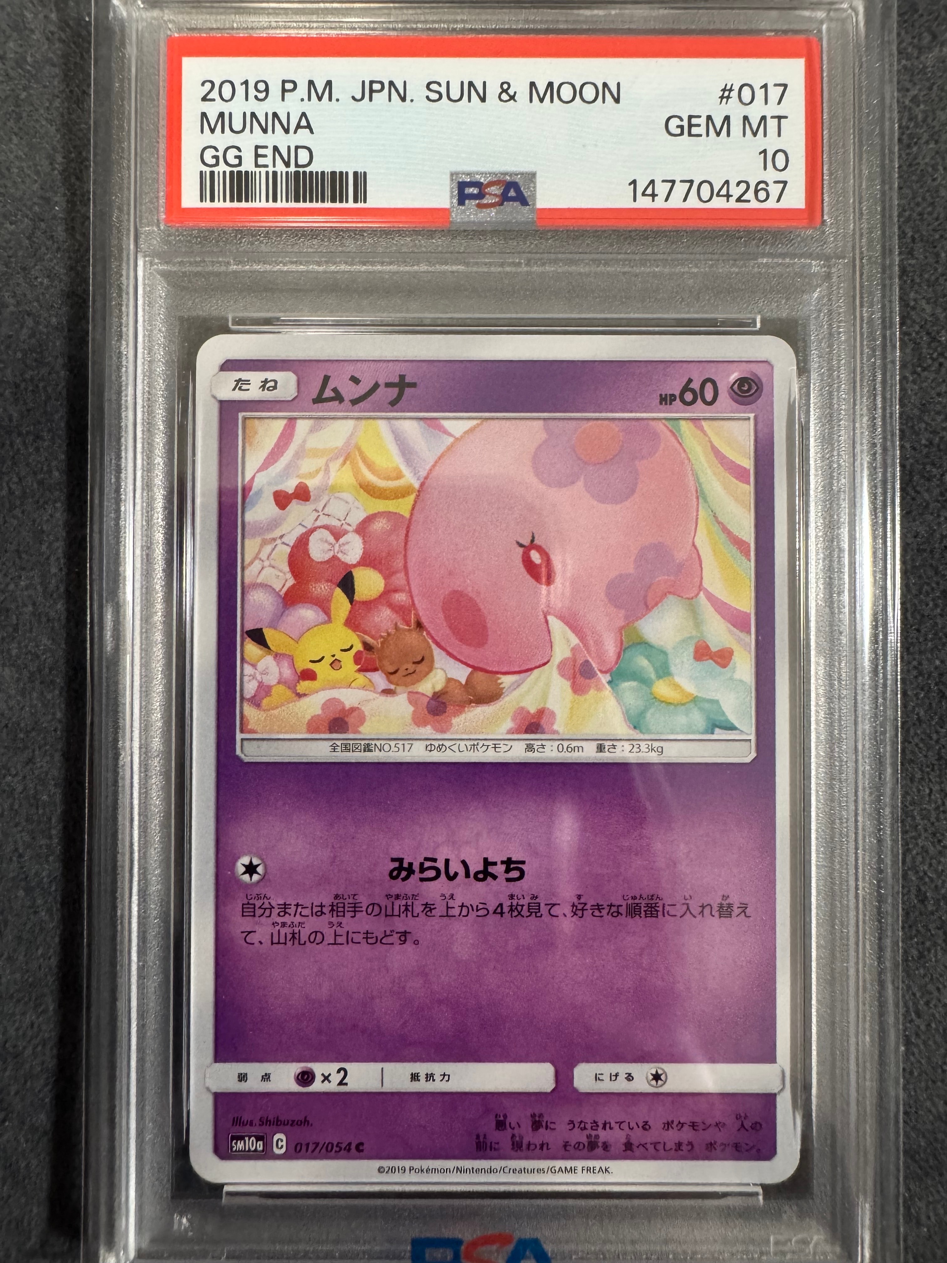 ゼイユ SAR [SV6 130/101](拡張パック「変幻の仮面」)の新品/中古