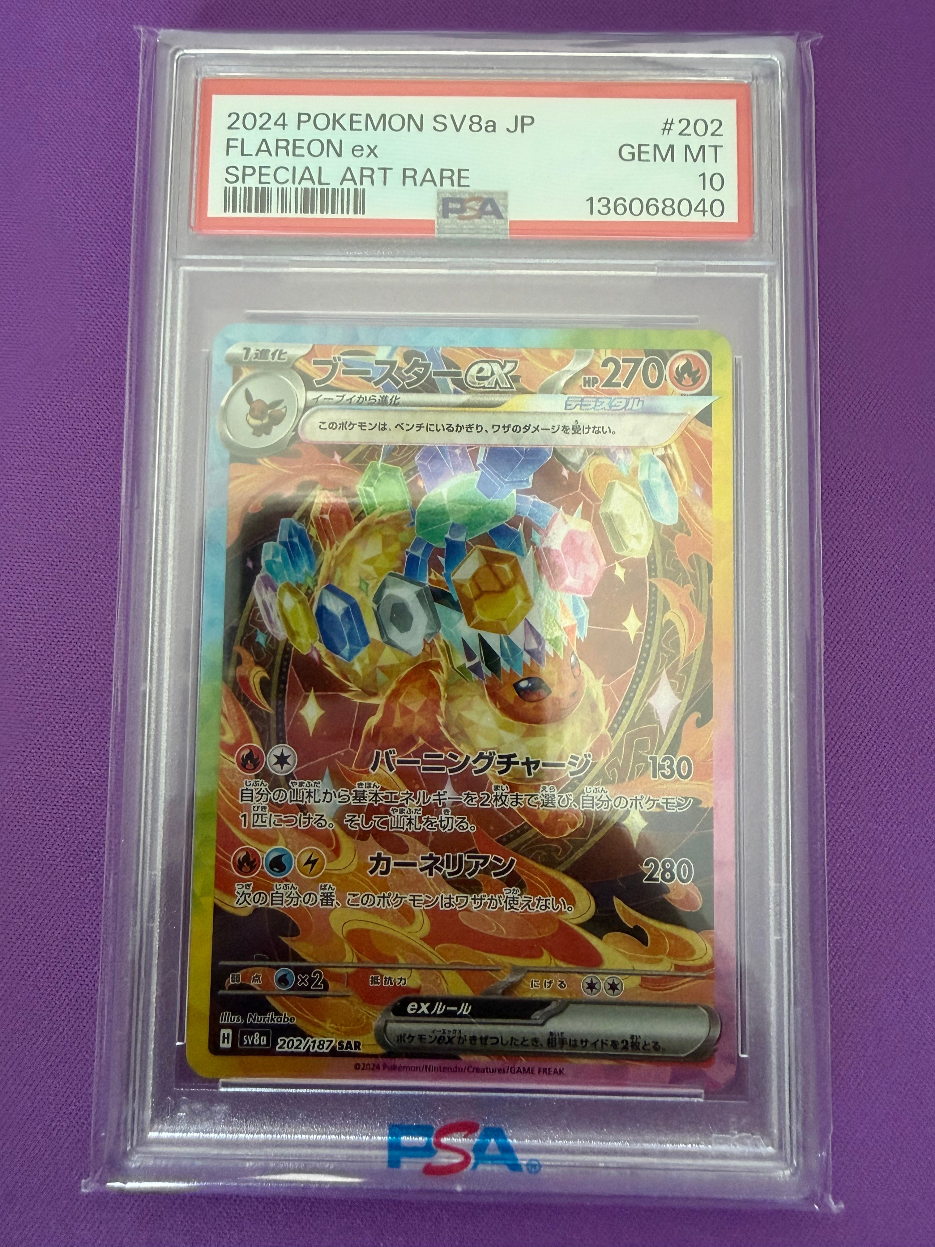 ピカチュウex UR [SV8a 236/187](ハイクラスパック「テラスタルフェス