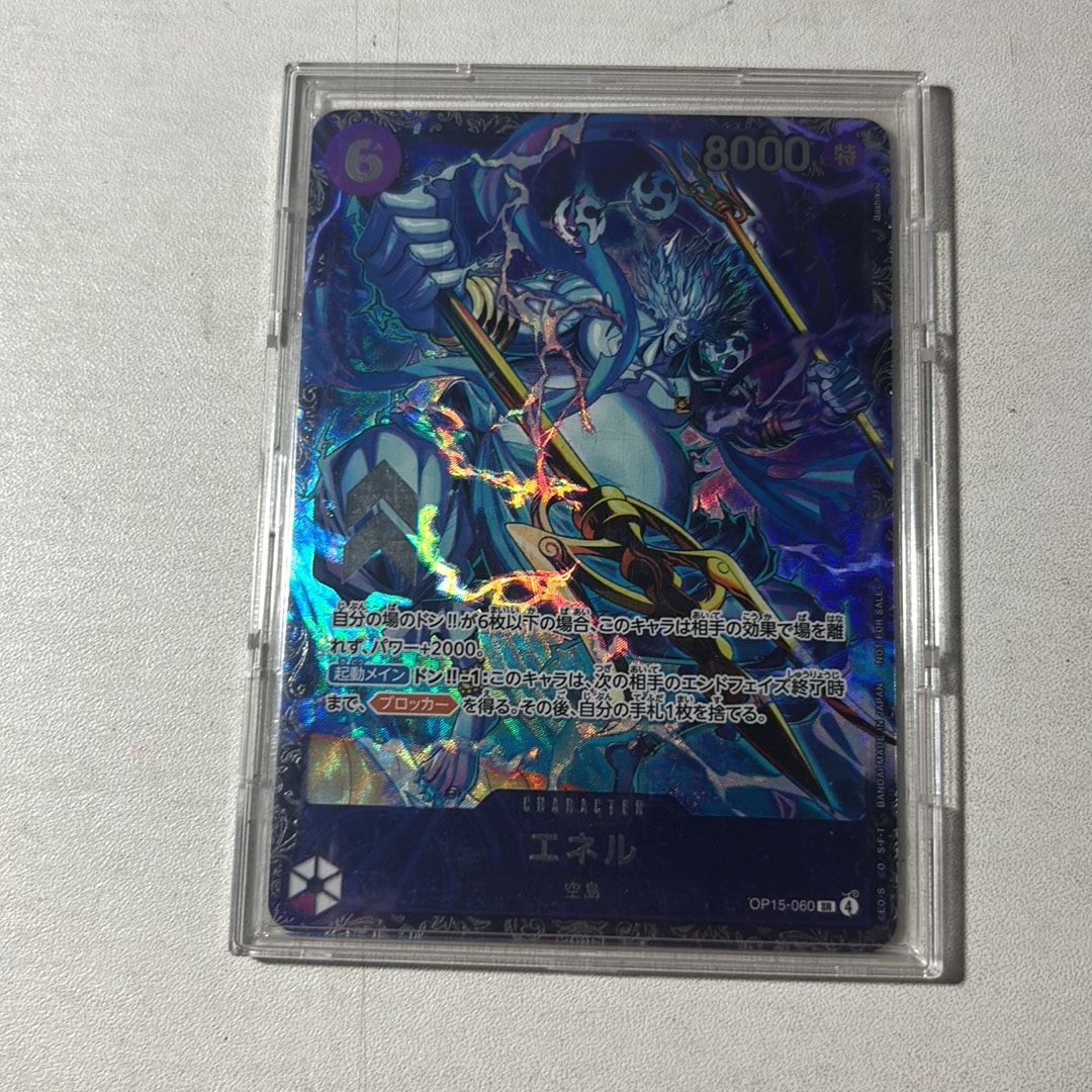エネル SR :上位記念品 [OP15-060](プロモーションカード「フラッグ
