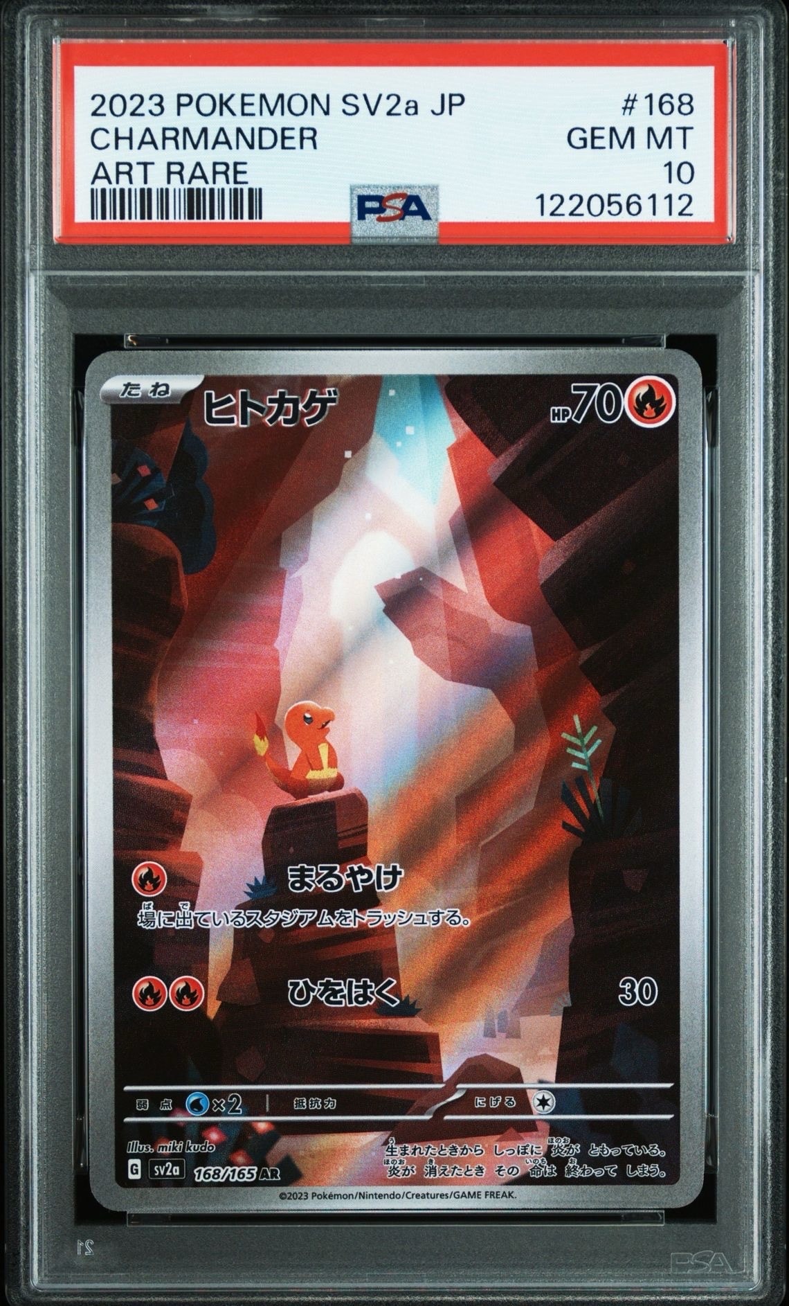 ヒトカゲ AR[SV2a 168/165](強化拡張パック「ポケモンカード151」)