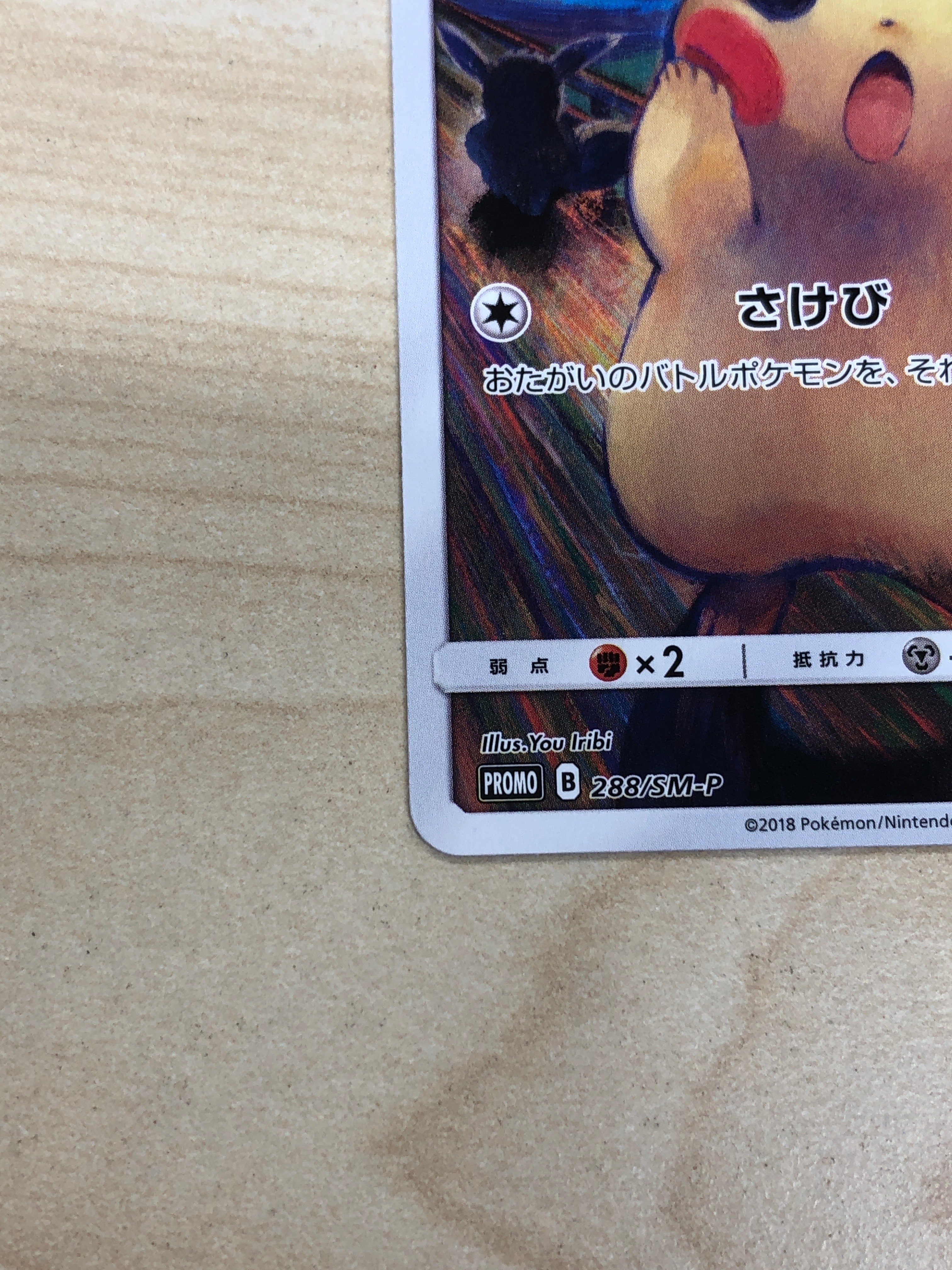 pokemon card fusion strike Santa Cruz Screaming Scratched Dusty Brown  Xtreme Boardshop (XBUSA.COM)