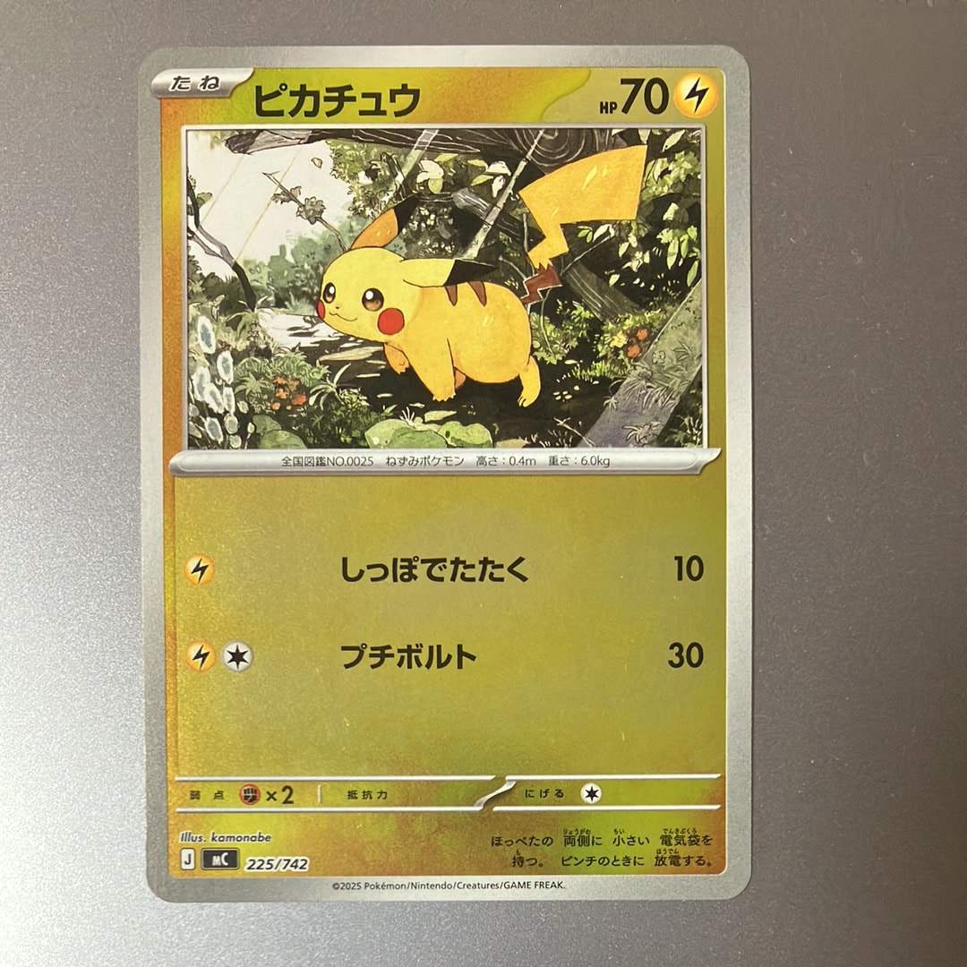 ピカチュウ ミラー4枚セット スタートデッキ100 バトルコレクション Amazon.co.jp: ポケモンカードゲーム SI 129/414 ピカチュウV 雷