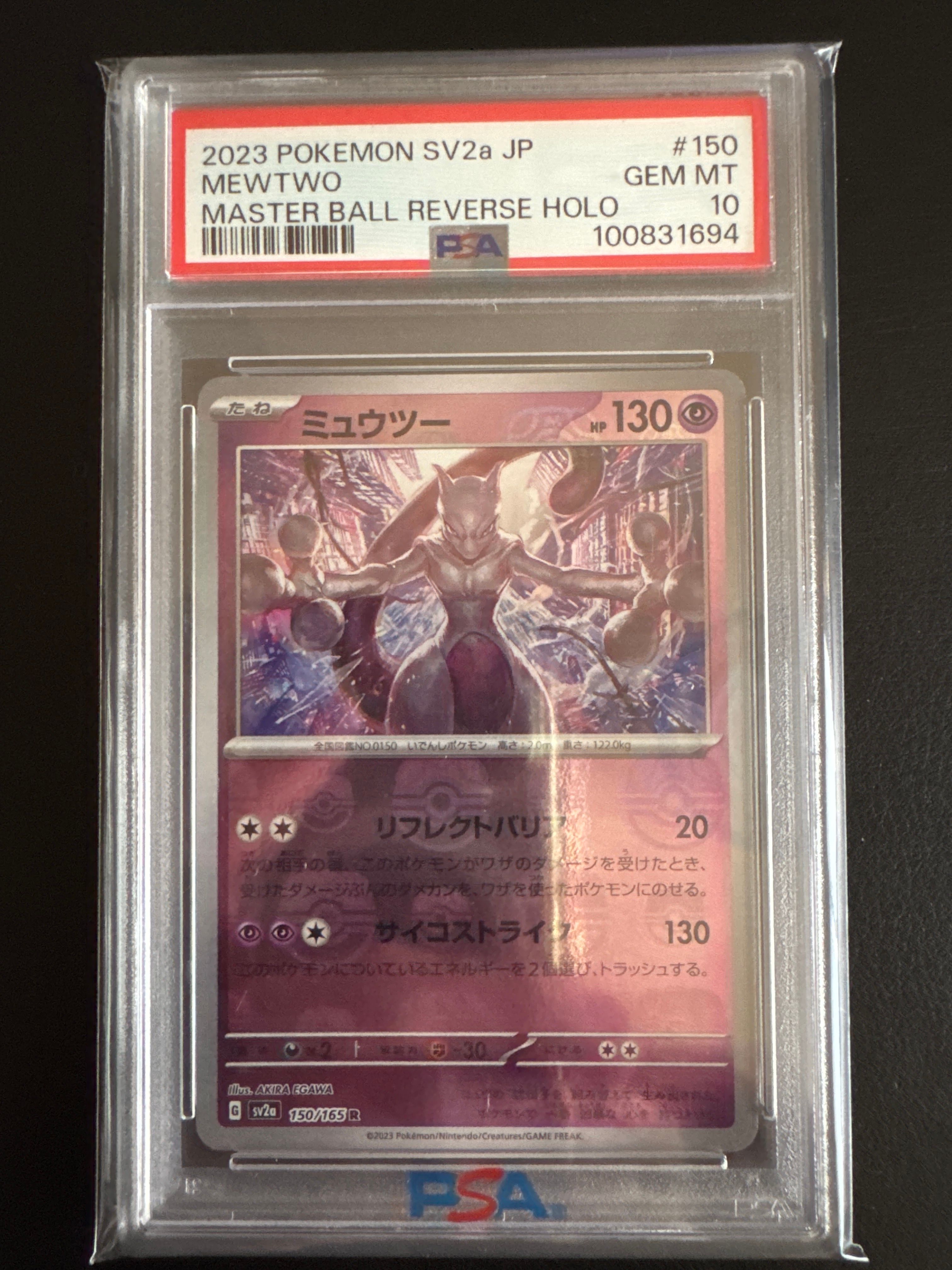 PSA 10]Mewtwo R: Master Ball Mirror[SV2a 150/165](Enhanced