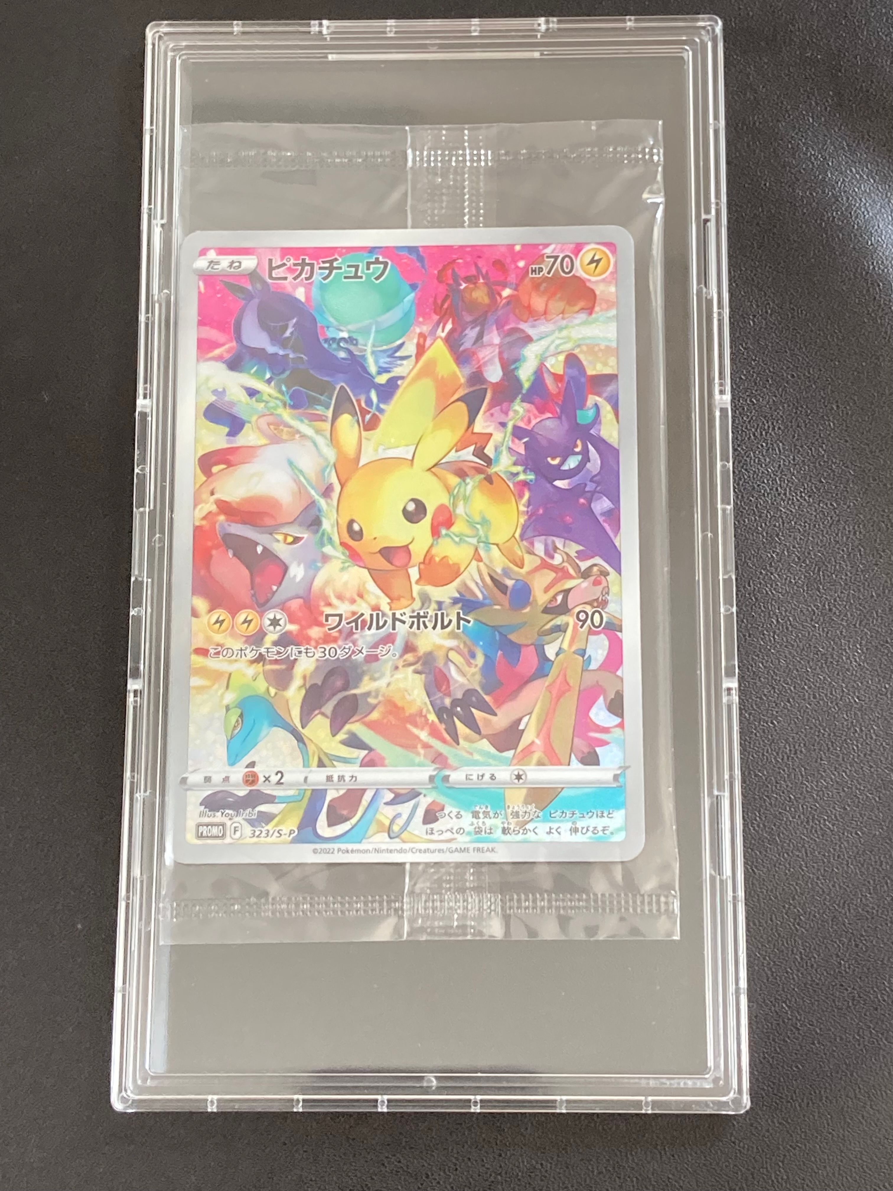 ピカチュウ: プロモ[323 S-P](プロモーションカード「プレシャス コレクターボックス ソード&シールド」)