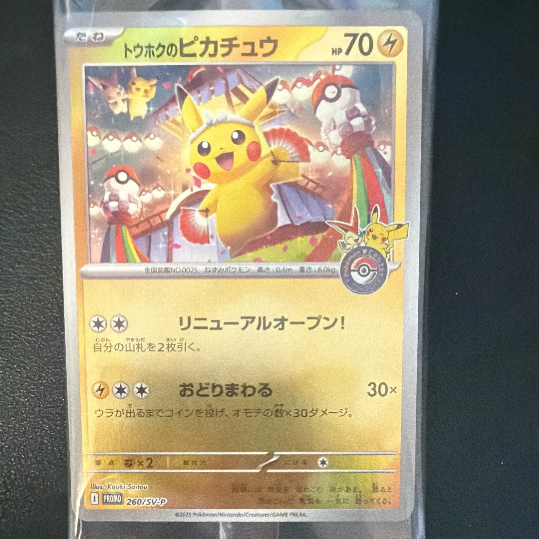 ひかるハガネール : 旧裏 [neo4 No.208](ポケモンカード☆neo 拡張