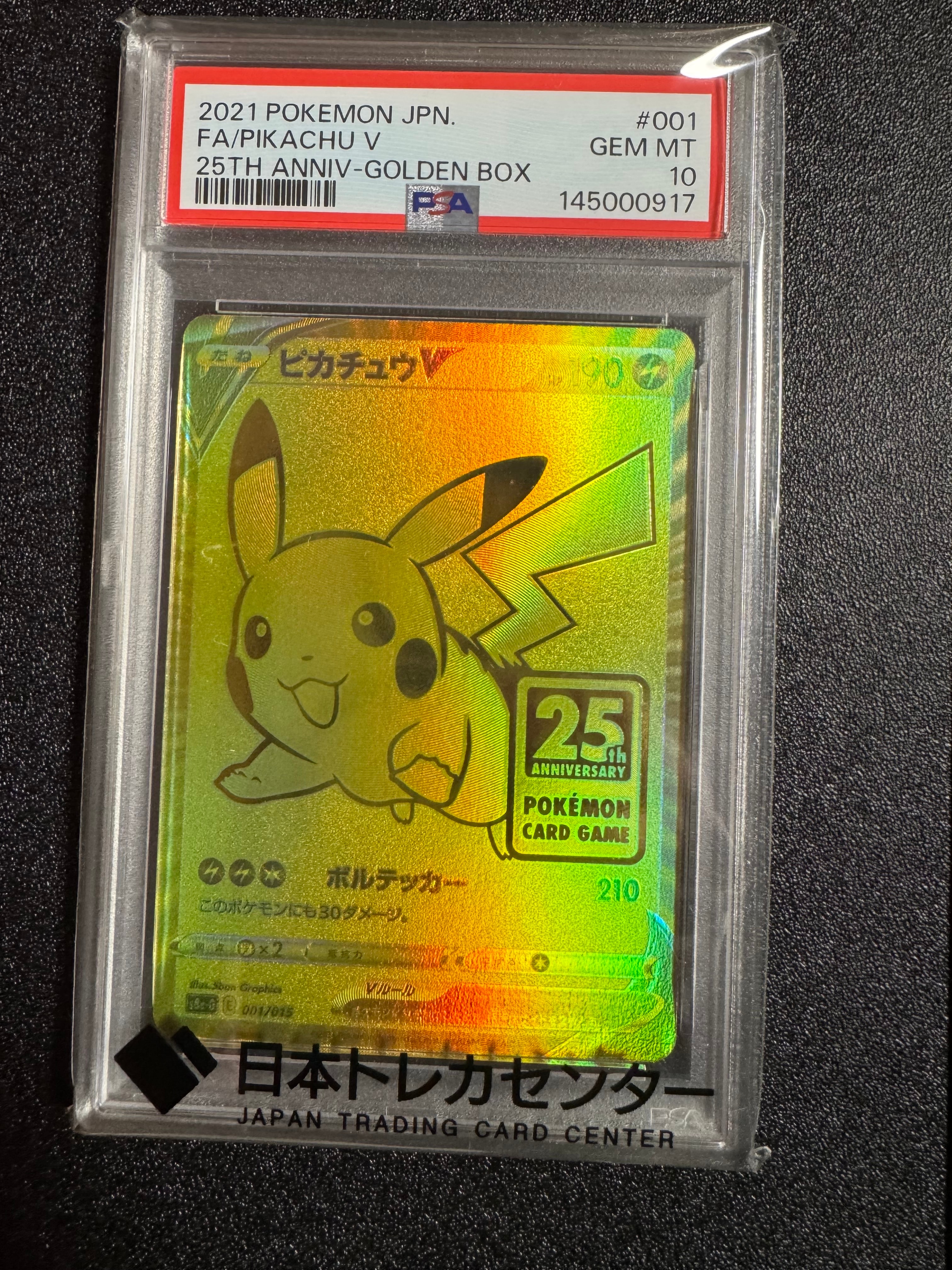 ピカチュウV ビニールなし[S8a-G 001/015](25th アニバーサリー ゴールデンボックス)