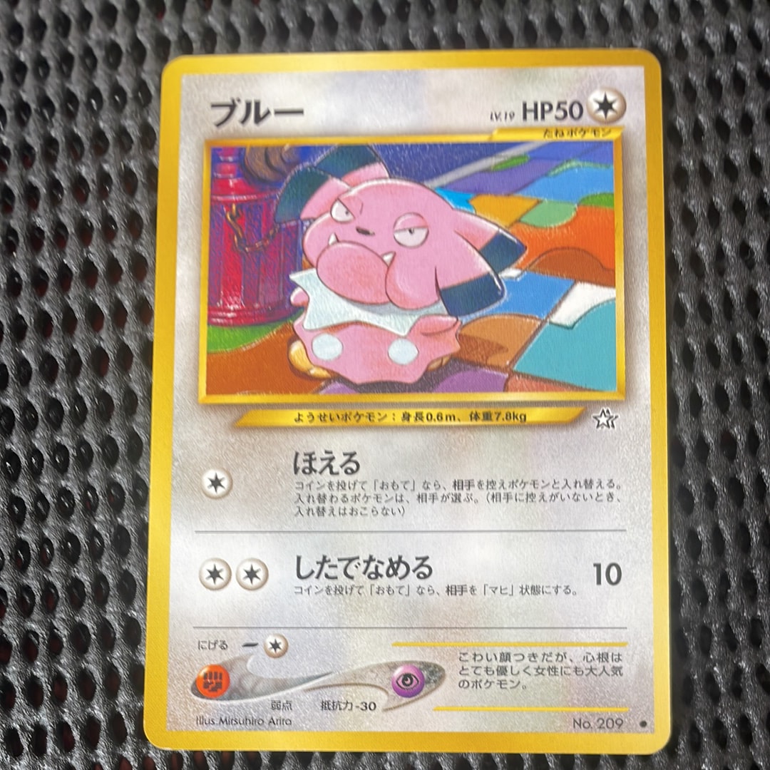 ブルー ● : 旧裏 [neo1 No.209](ポケモンカード★neo 拡張パック「金、銀、新世界へ...」)