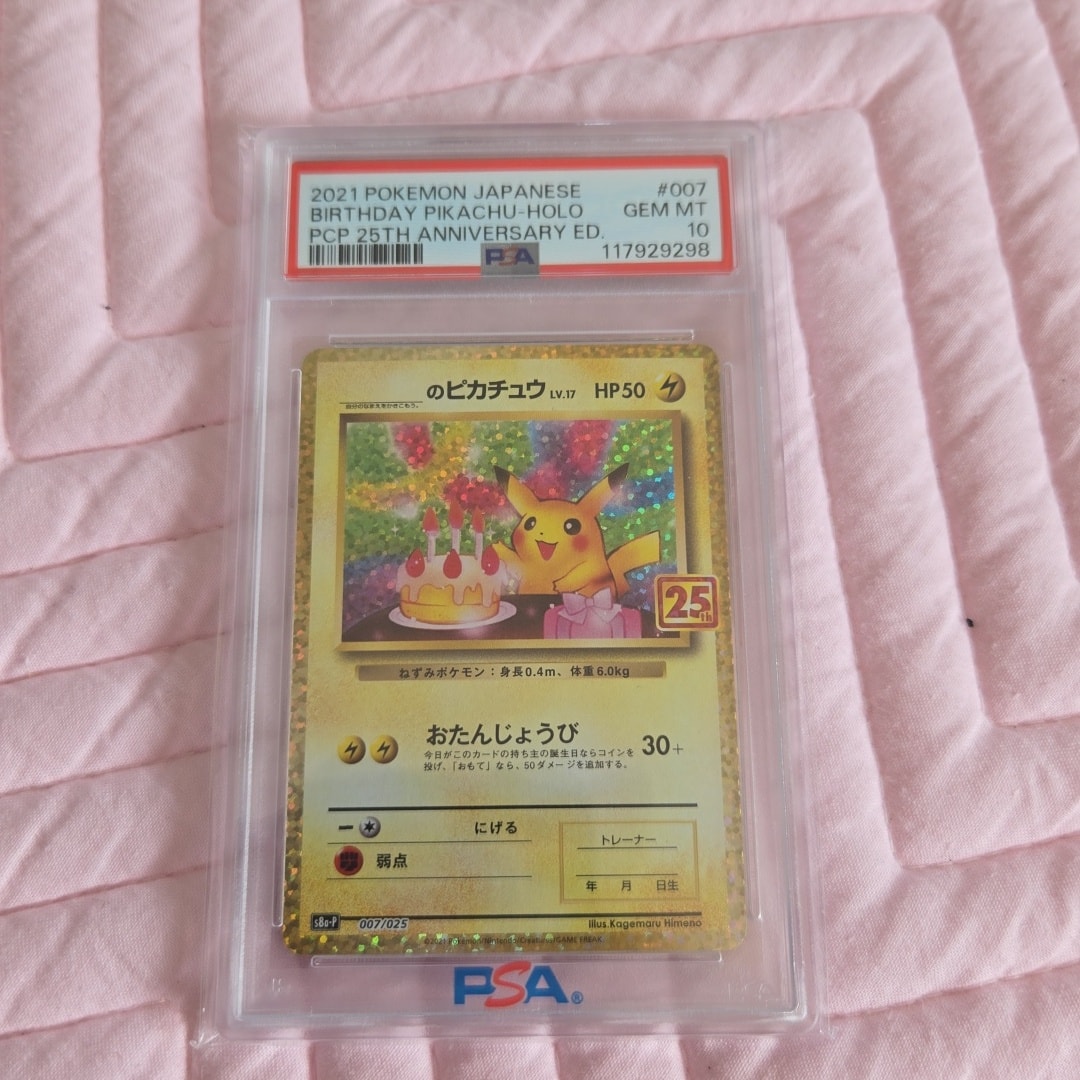 PSA10】_のピカチュウ: プロモ (お誕生日ピカチュウ) [S8a-P 007/025