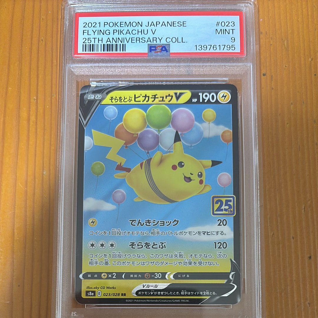 ピカチュウ C SM11b ドリームリーグ 016/049 27枚 ピカチュウ C SM11b ドリームリーグ 016/049 - メルカリ