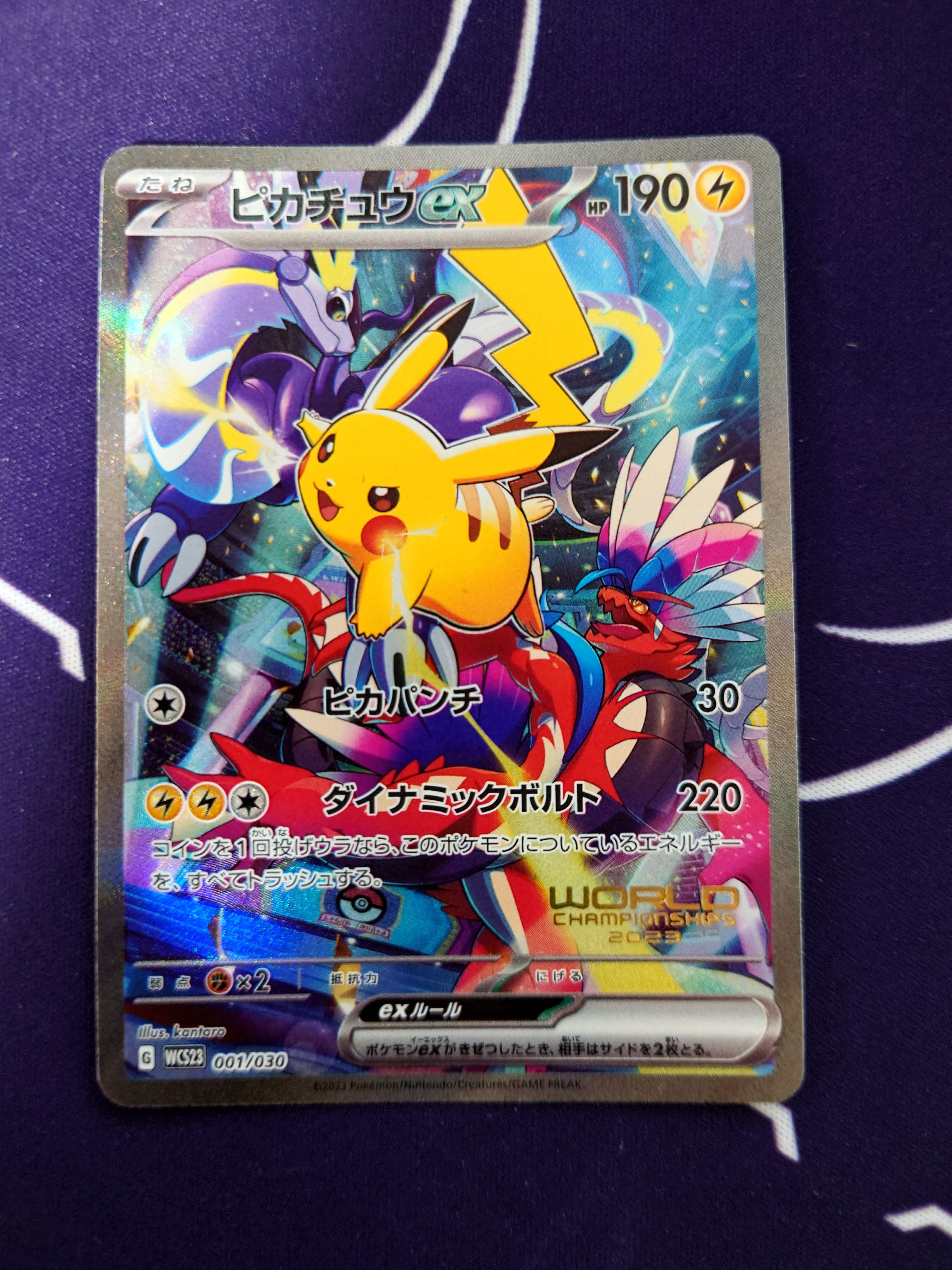 ピカチュウex [WCS23 001/030](ポケモンワールドチャンピオンシップス2023横浜 記念デッキ「ピカチュウ」)