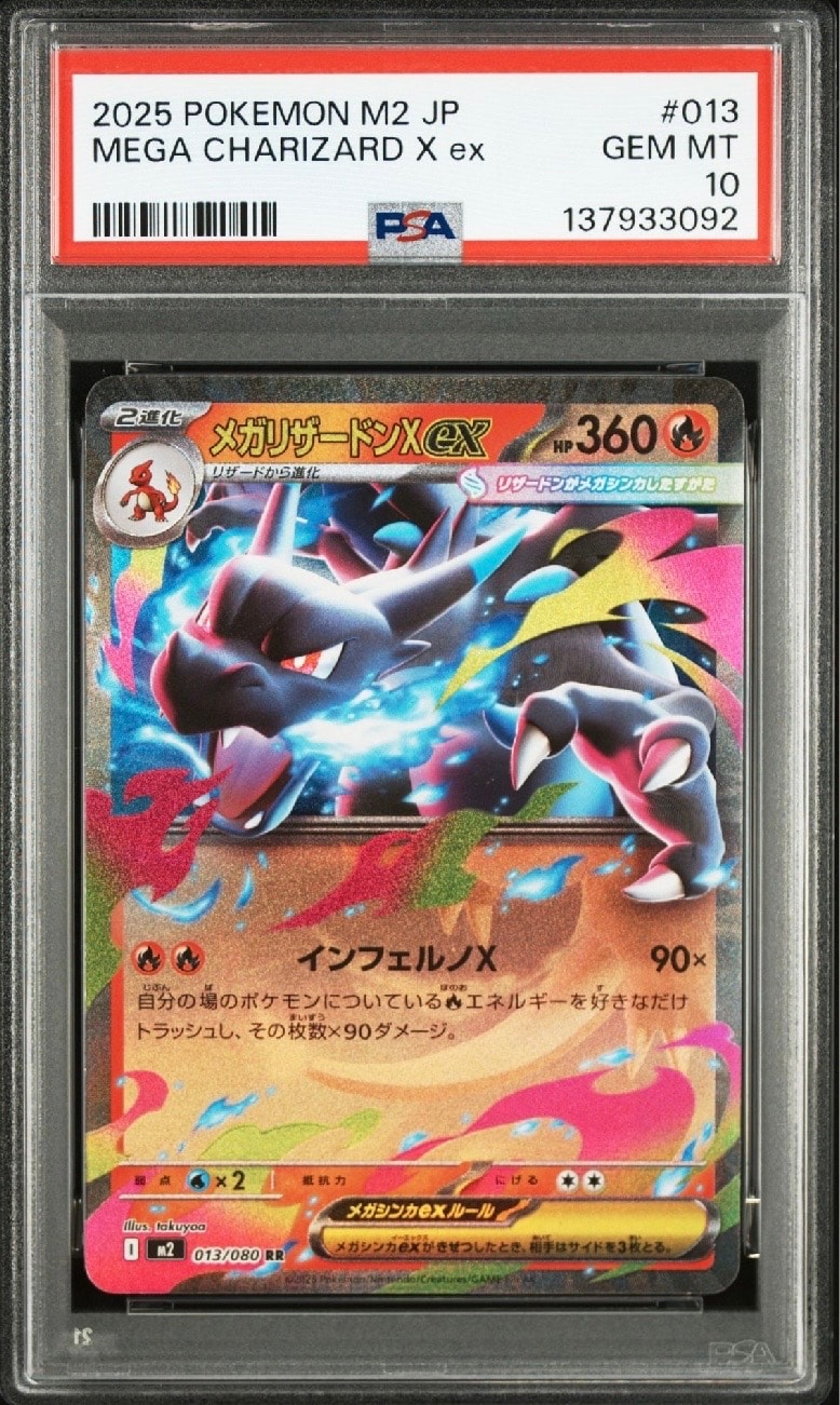 PSA10】かがやくリザードン K[S10b 011/071](強化拡張パック「Pokemon