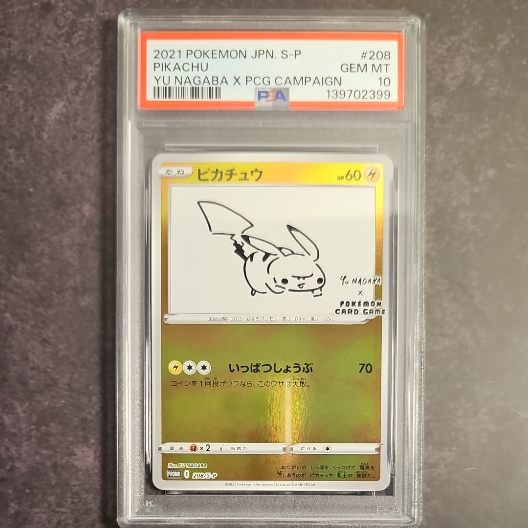 ピカチュウ:プロモ [S-P 208](「YU NAGABA×ポケモンカードゲーム」プロモーションカード「S-P」)
