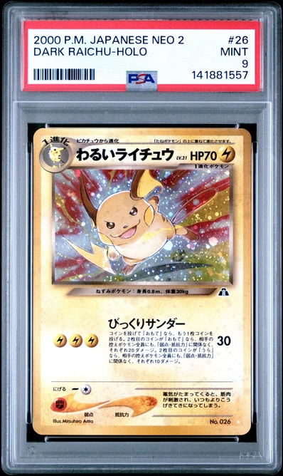 PSA3 ポケモンカード NEO わるいライチュウ ホロ 026 わるいライチュウ PSA3 ポケモンカード NEO わるいライチュウ ホロ 026 わるいライチュウ