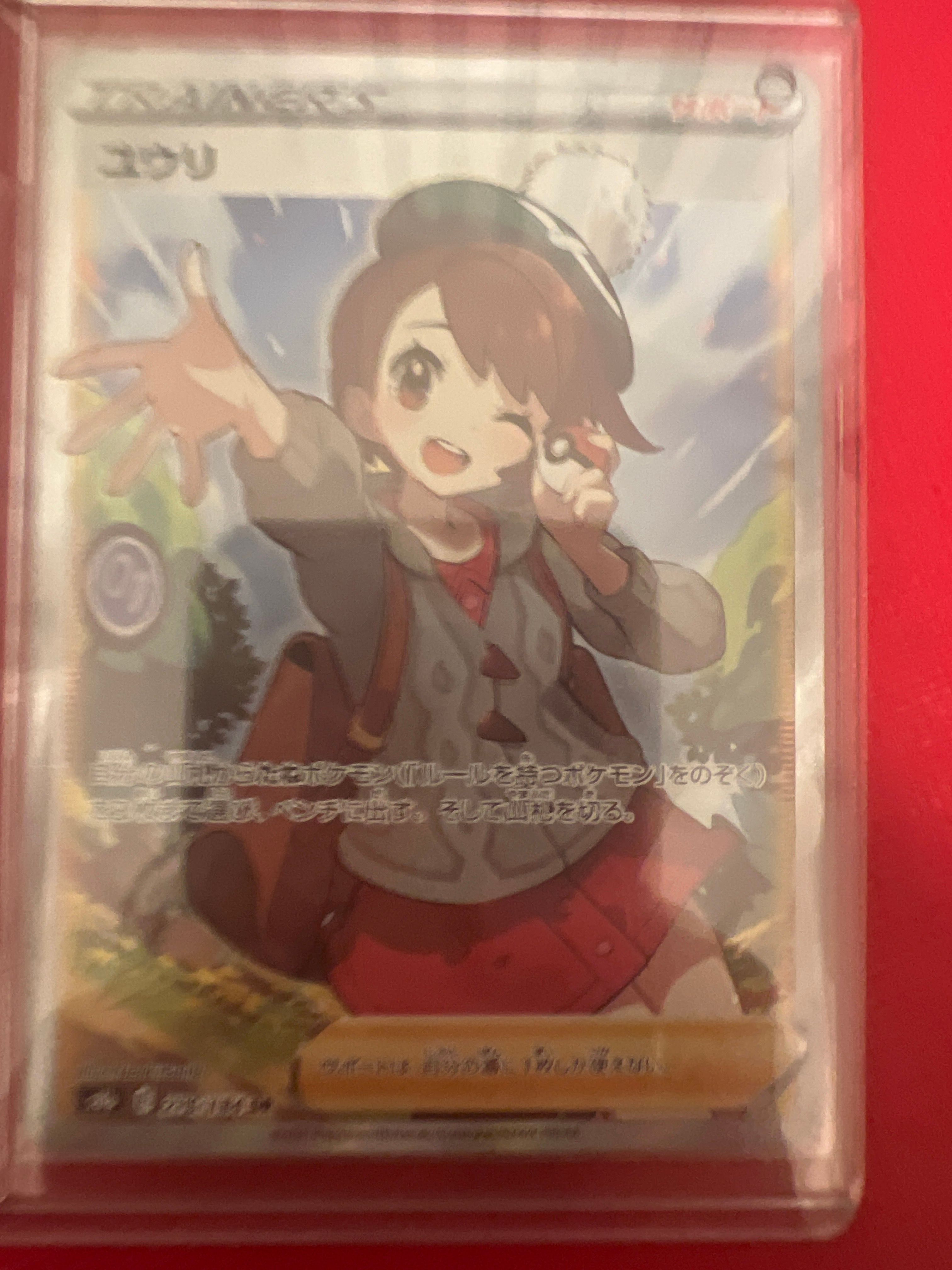 ユウリ SR[S8b 276/184](ハイクラスパック「VMAXクライマックス」)