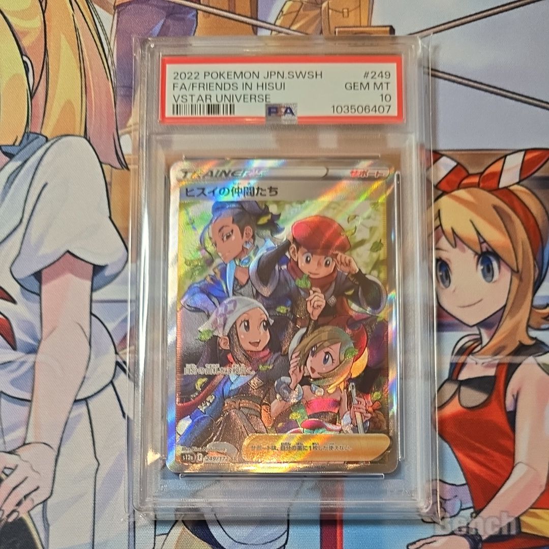 ヒスイの仲間たち SR[s12a 249/172](ハイクラスパック「VSTARユニバース」)