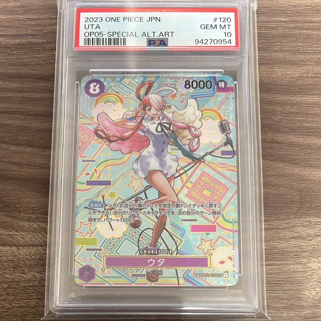 BGS10 BL】ウタ SEC [OP02-120] (ブースターパック頂上決戦) 1枚の中古