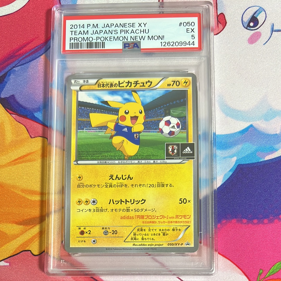 日本代表のピカチュウ: プロモ[XY-P 050/XY-P](プロモーションカード「XY-P」)
