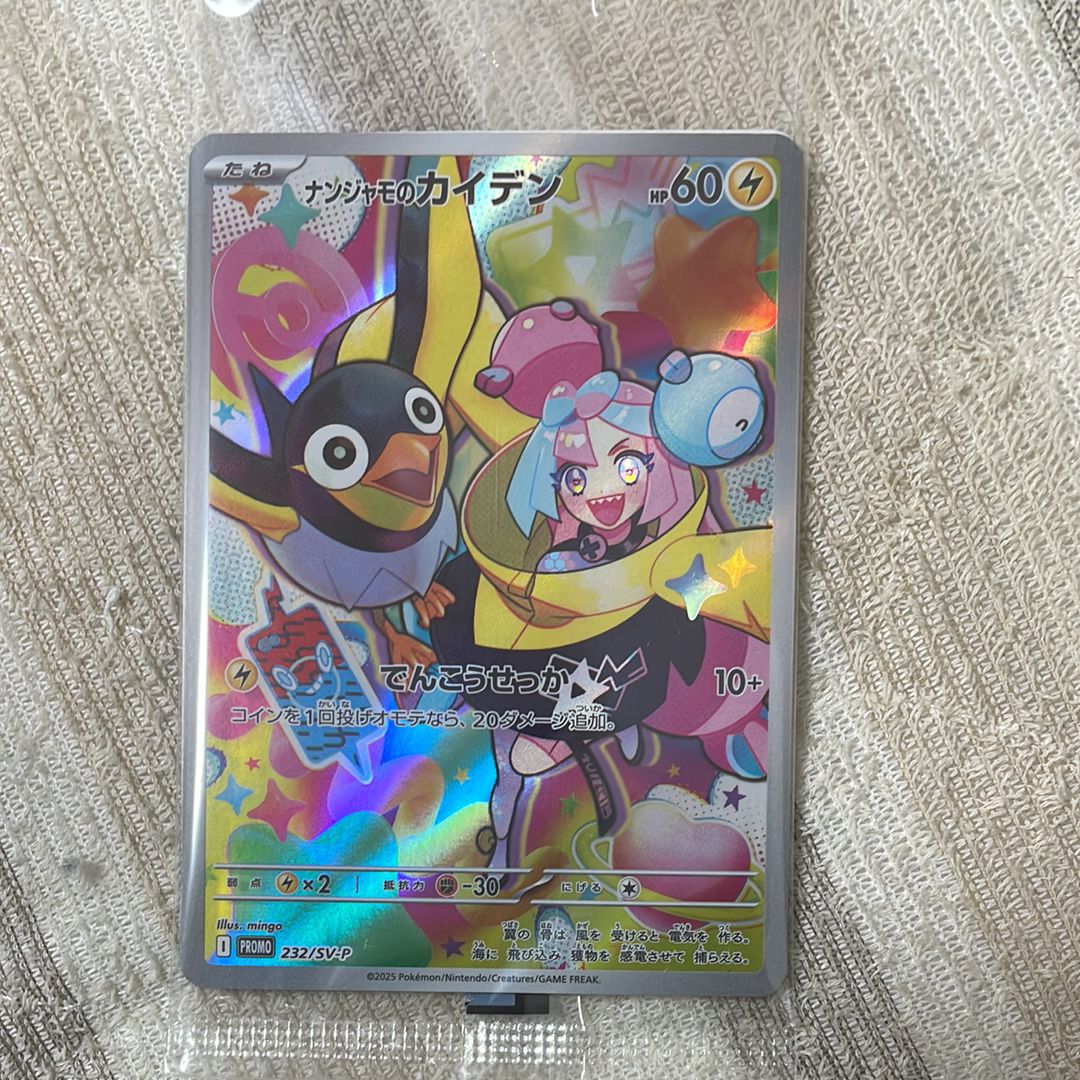 ナンジャモのカイデン P [SV-P 232](プロモーションカード「拡張パック バトルパートナーズ Box購入キャンペーン」)