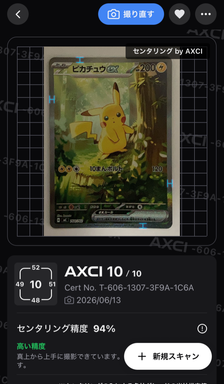 ニンフィアEX RR :1ED [CP3 026/032](コンセプトパック「ポケキュン