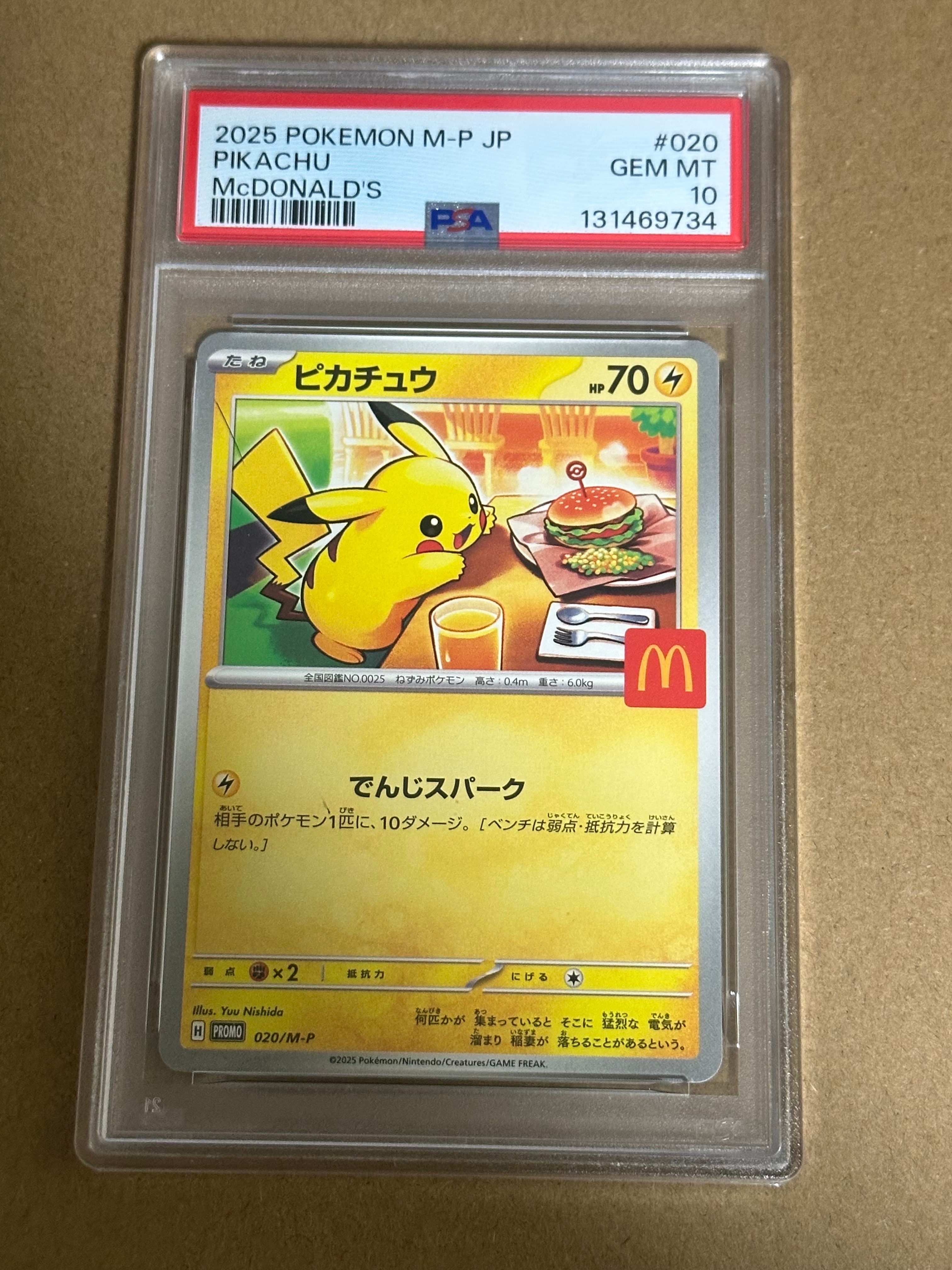 ピカチュウ P [M-P 020](プロモカードパック「マクドナルド ハッピーセット2025」)