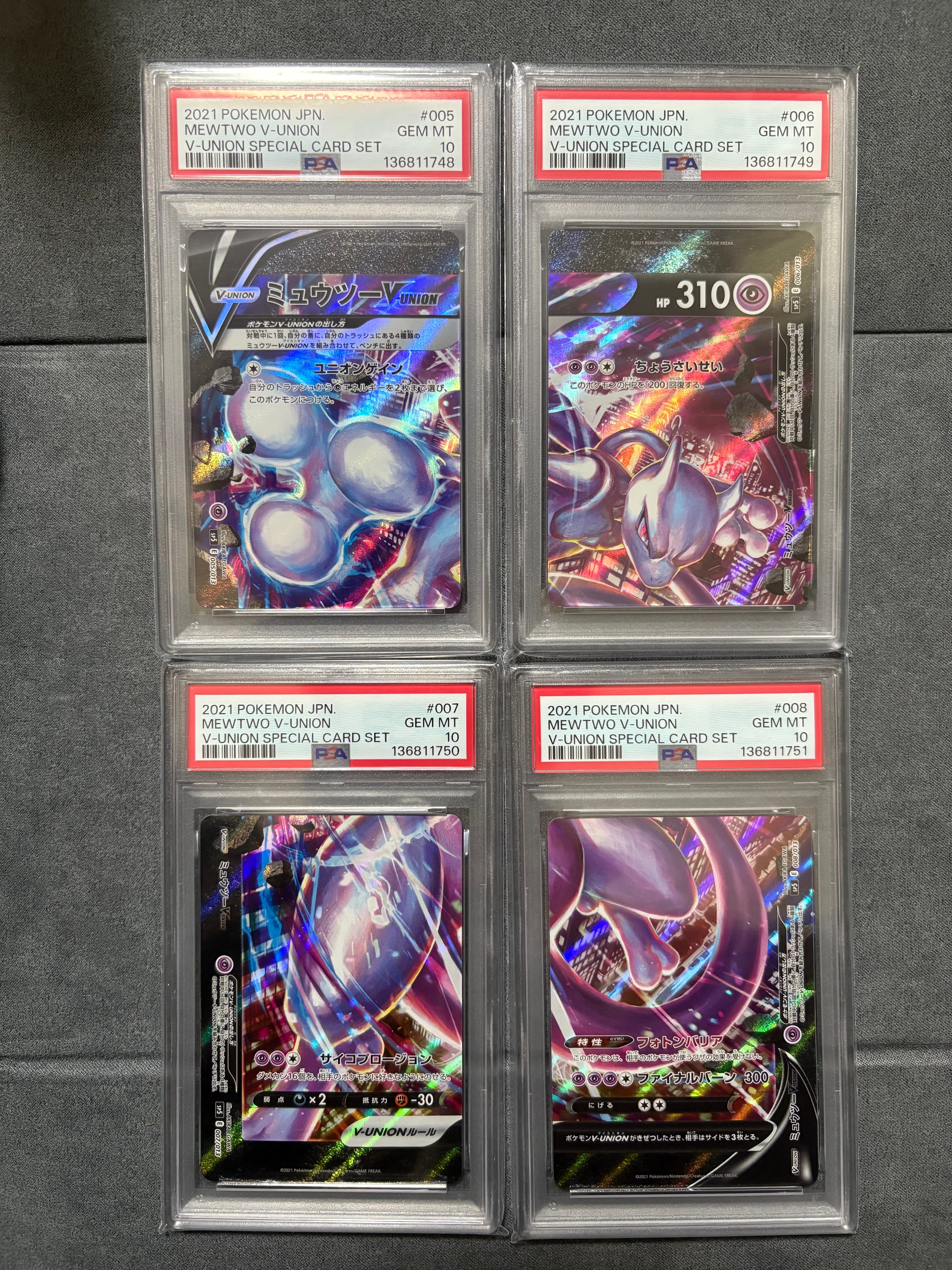 ミュウツーV-UNION [SP5 005/013](スペシャルカードセット ミュウツーV-UNION)