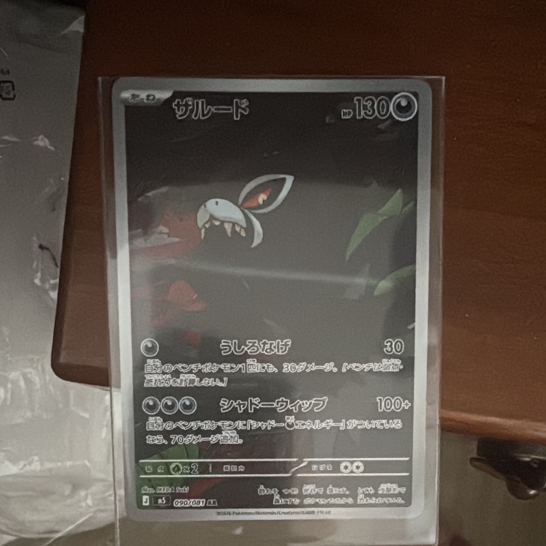 PSA10】バクフーン ☆ :1ED [e1 106/128](ポケモンカードe 第1弾「基本