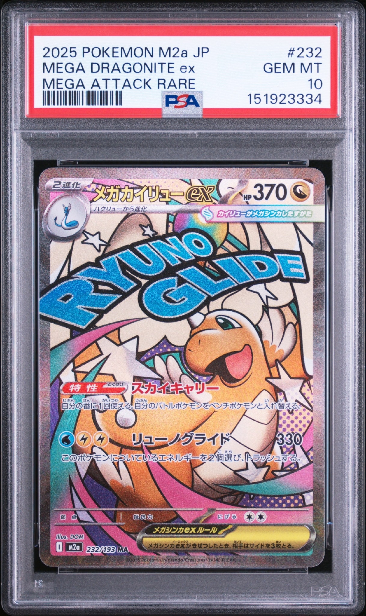 PSA10】ブースターV SR[S6a 072/069](強化拡張パック「イーブイ