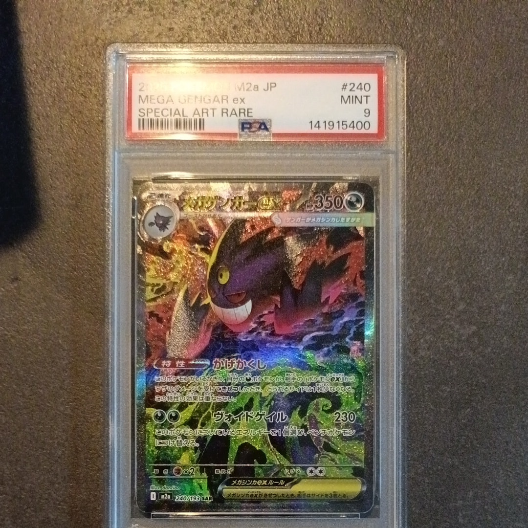 PSA10】メロエッタ [MBD 022/021](スターターセットMEGA「メガディアン