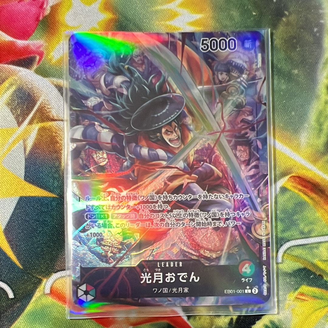 光月おでん L-P [EB01-001] (エクストラブースター メモリアルコレクション)
