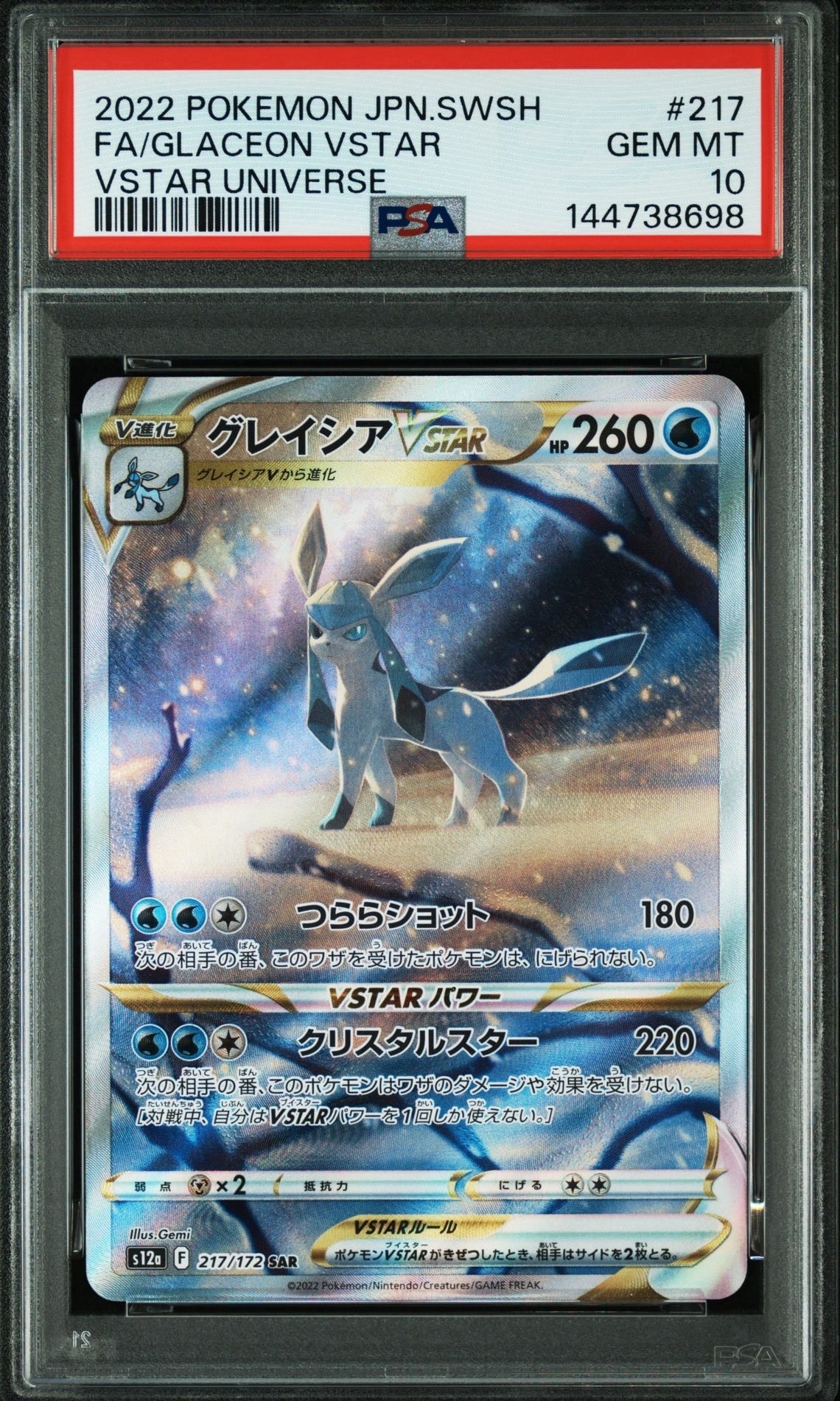 PSA10】ヒガナ SR[SM6a 059/053](強化拡張パック「ドラゴンストーム