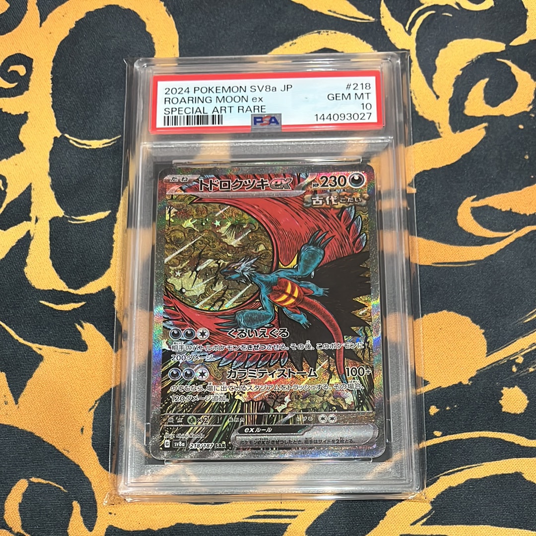 PSA10】ミミッキュ U[S11 050/100](拡張パック「ロストアビス」) 1枚の