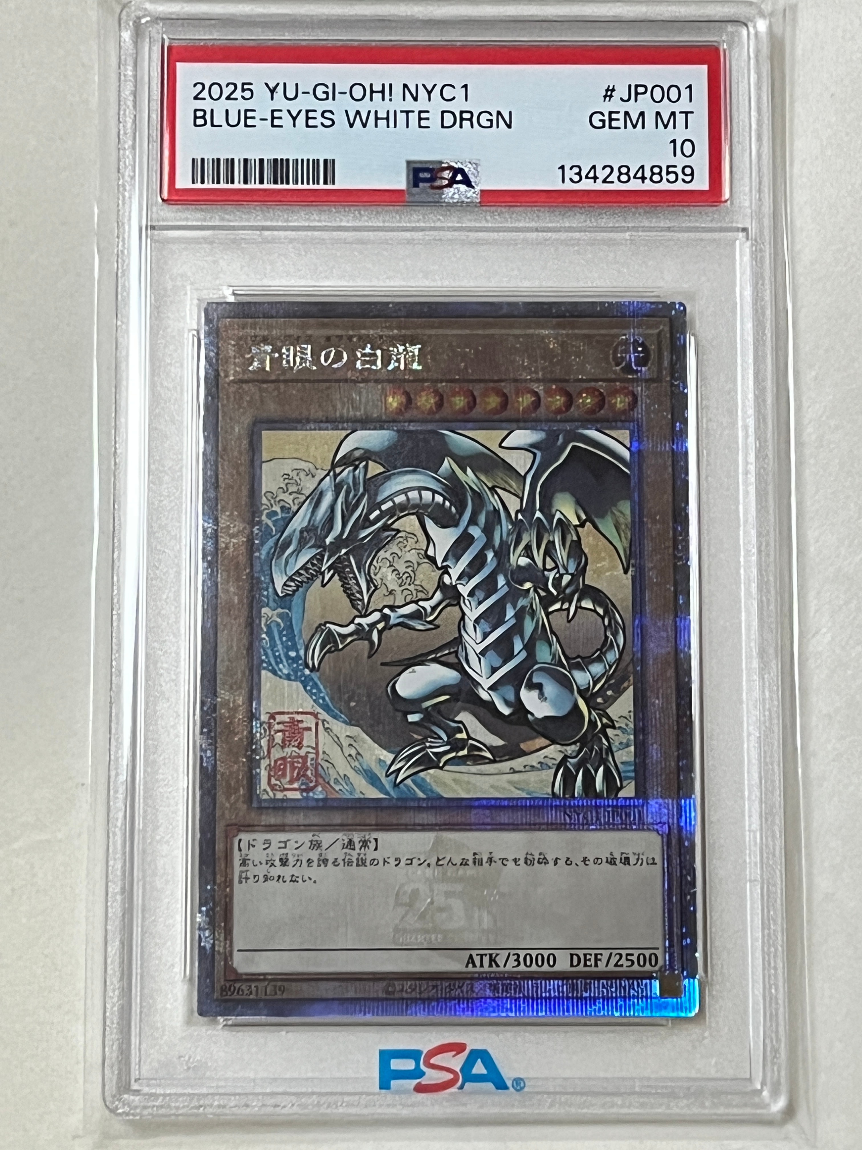 青眼の白龍 25th SE [NYC1-JP001](遊戯王カードゲーム25周年 浮世絵風 フレーム切手セット) シングルカード