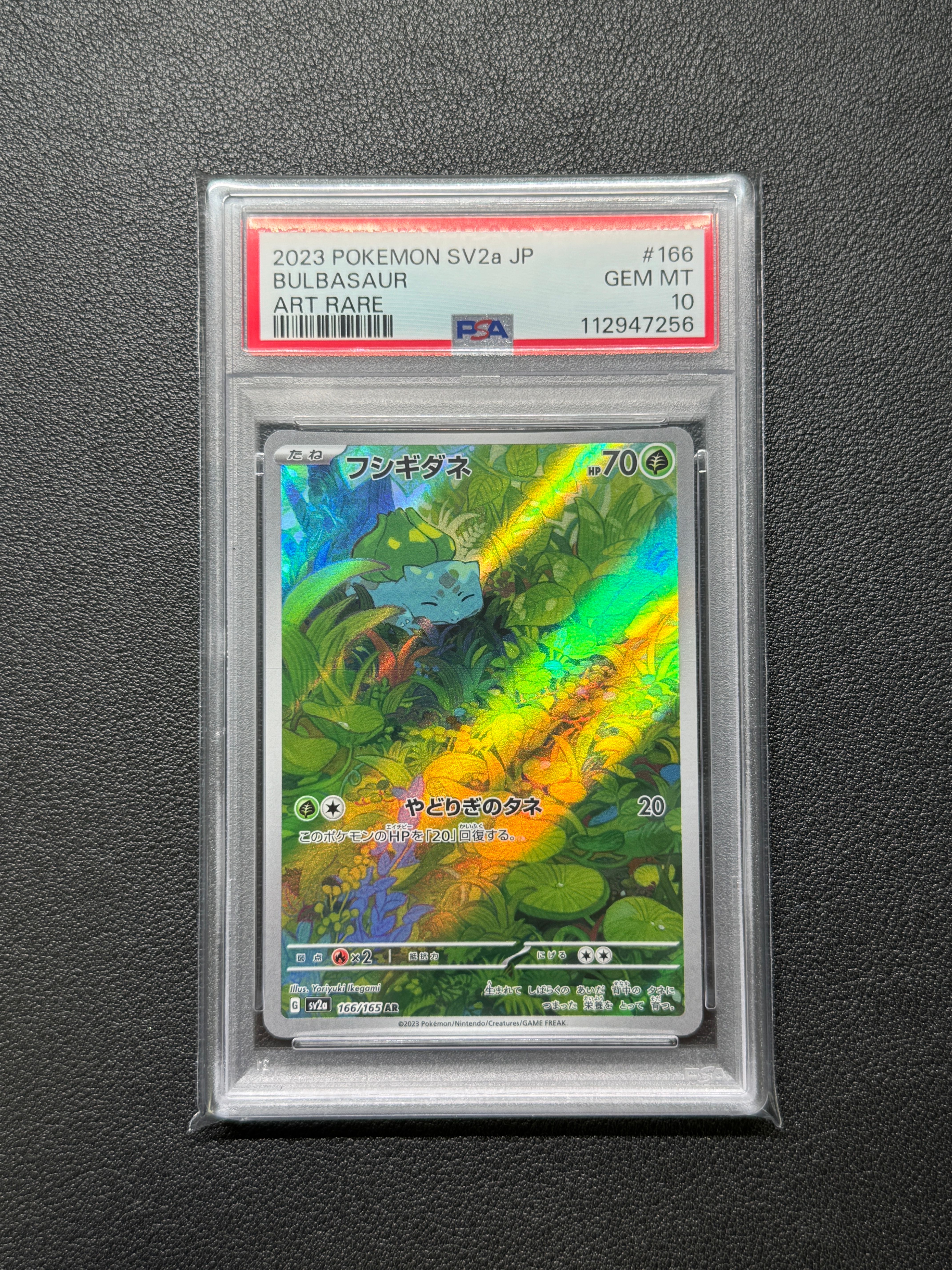 フシギダネ AR[SV2a 166/165](強化拡張パック「ポケモンカード151」)