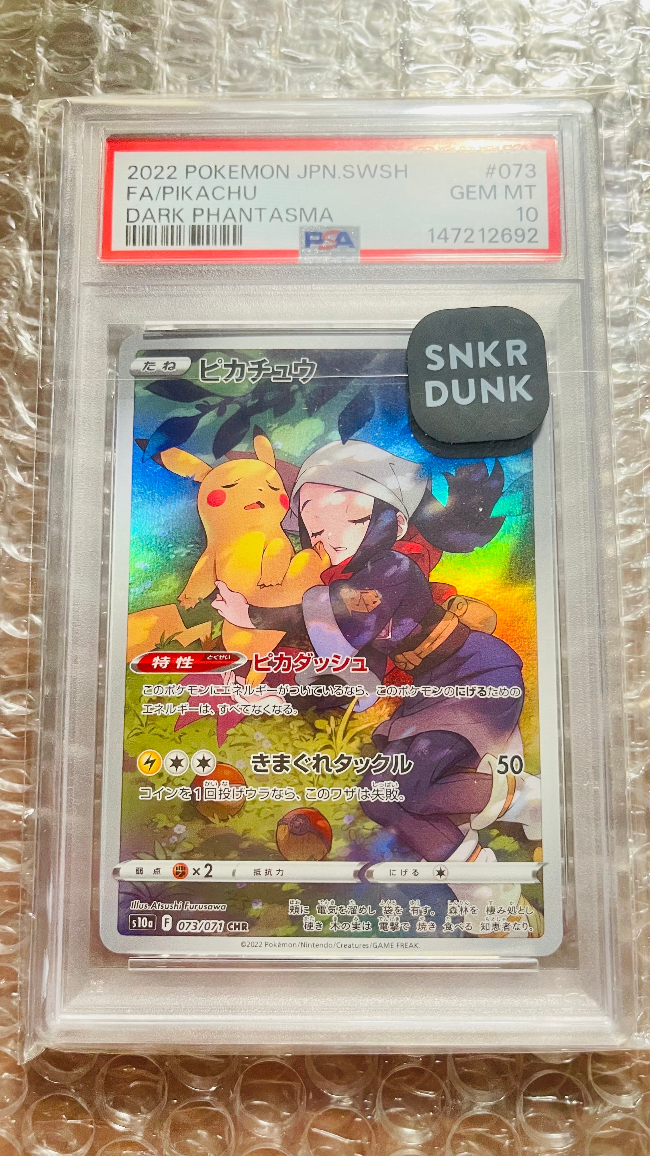 PSA10】ピカチュウ CHR[S10a 073/071](強化拡張パック「ダーク